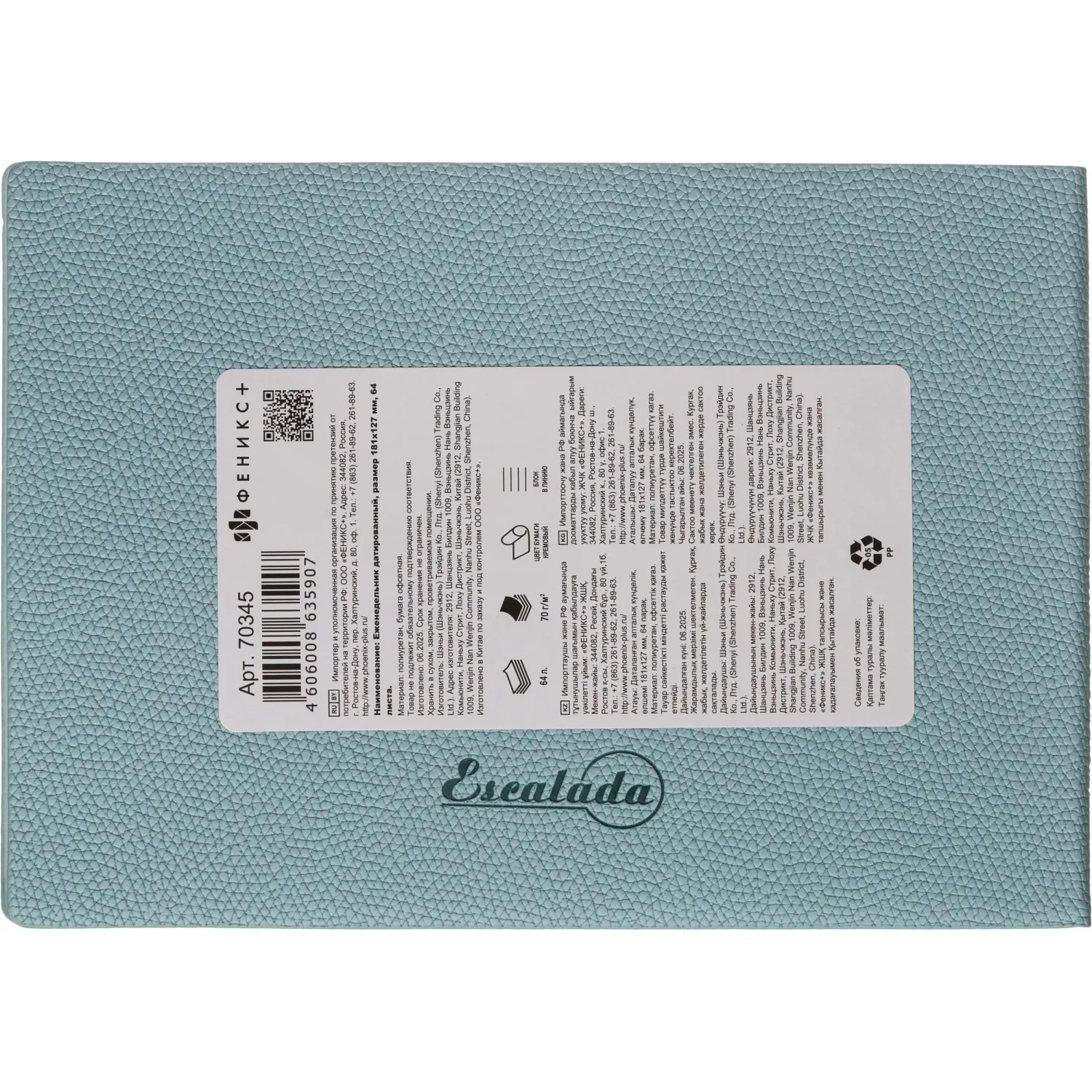 Еженедельник датированный 2026 ESCALADA 181х127мм, 64л, мятный 70345 - фото 13