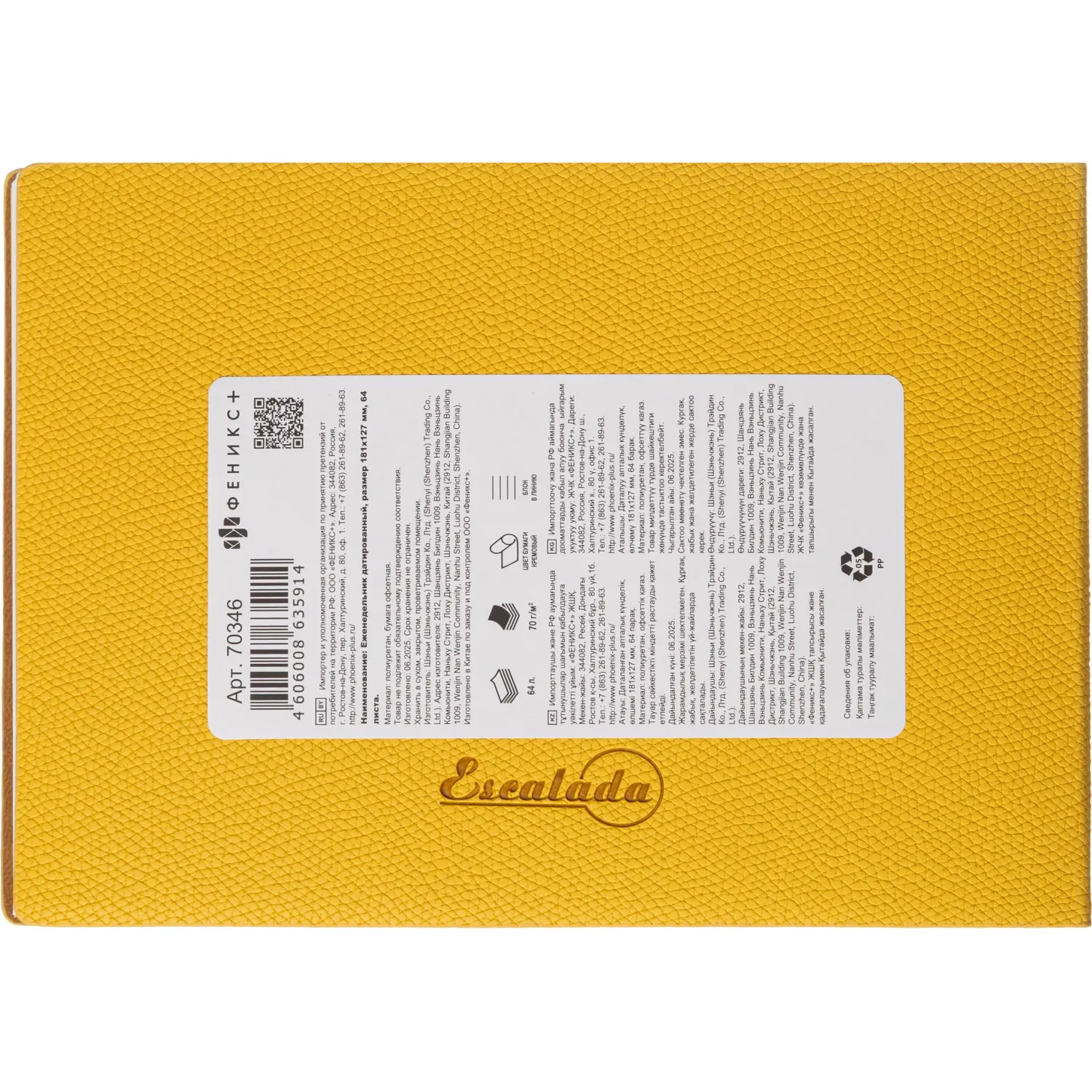 Еженедельник датированный 2026 ESCALADA 181х127мм, 64л, горчичный 70346 - фото 13