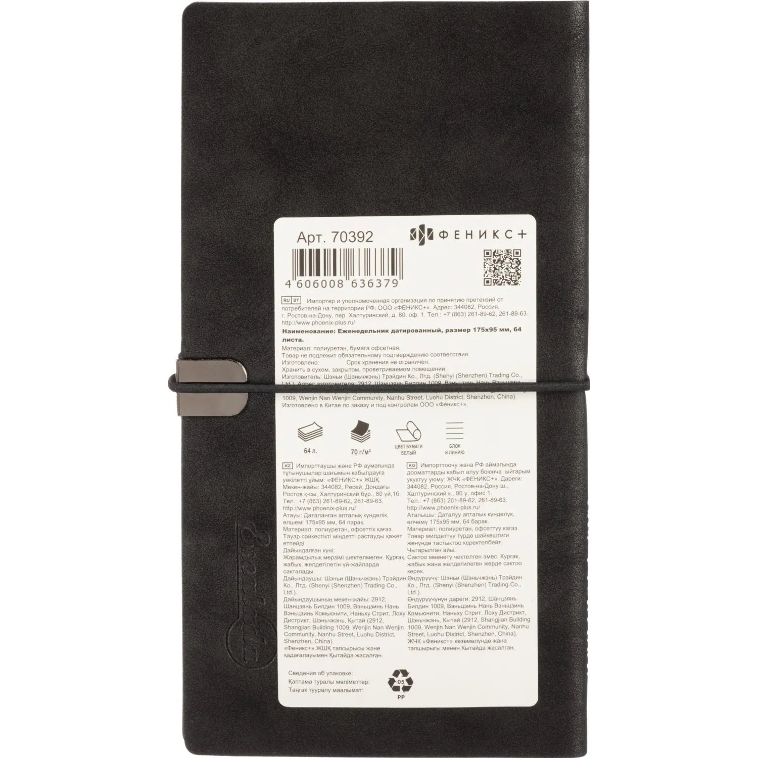 Еженедельник датированный 2026 ESCALADA 175х95мм, 64л, черный 70392 - фото 18