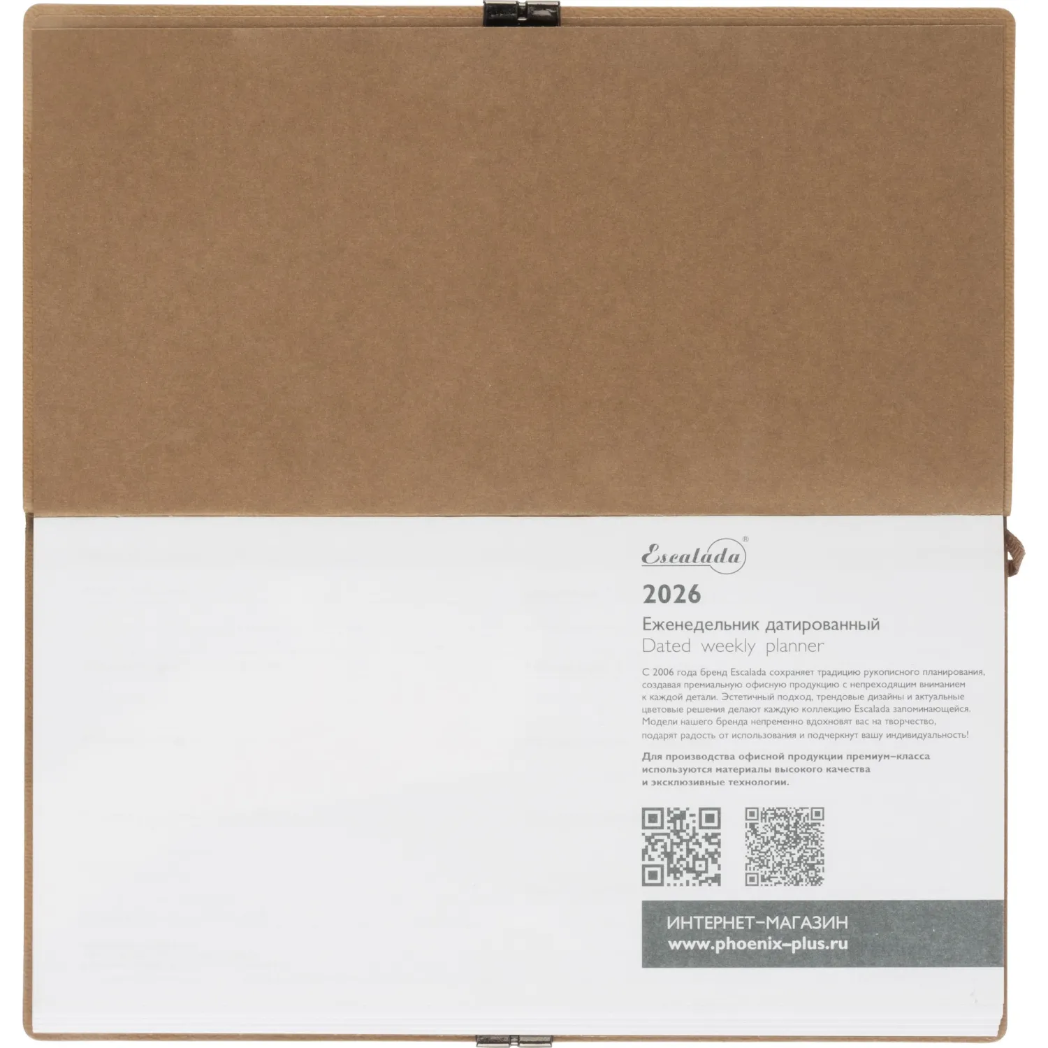 Еженедельник датированный 2026 ESCALADA 175х95мм, 64л, бежевый 70395 - фото 4