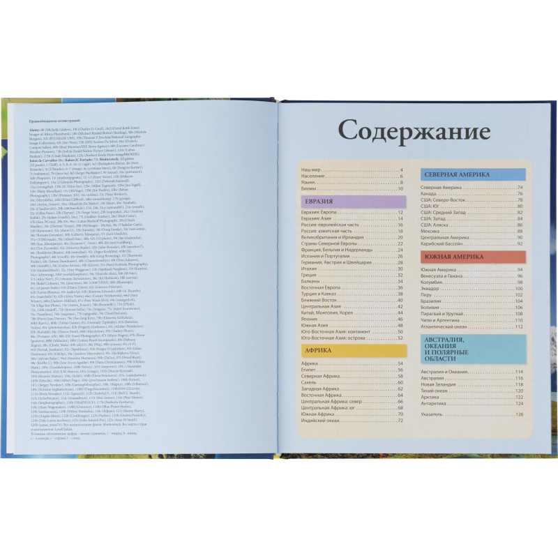 Энциклопедия для детей от 7 лет . Иллюстрированный атлас мира, 39827 - фото 2