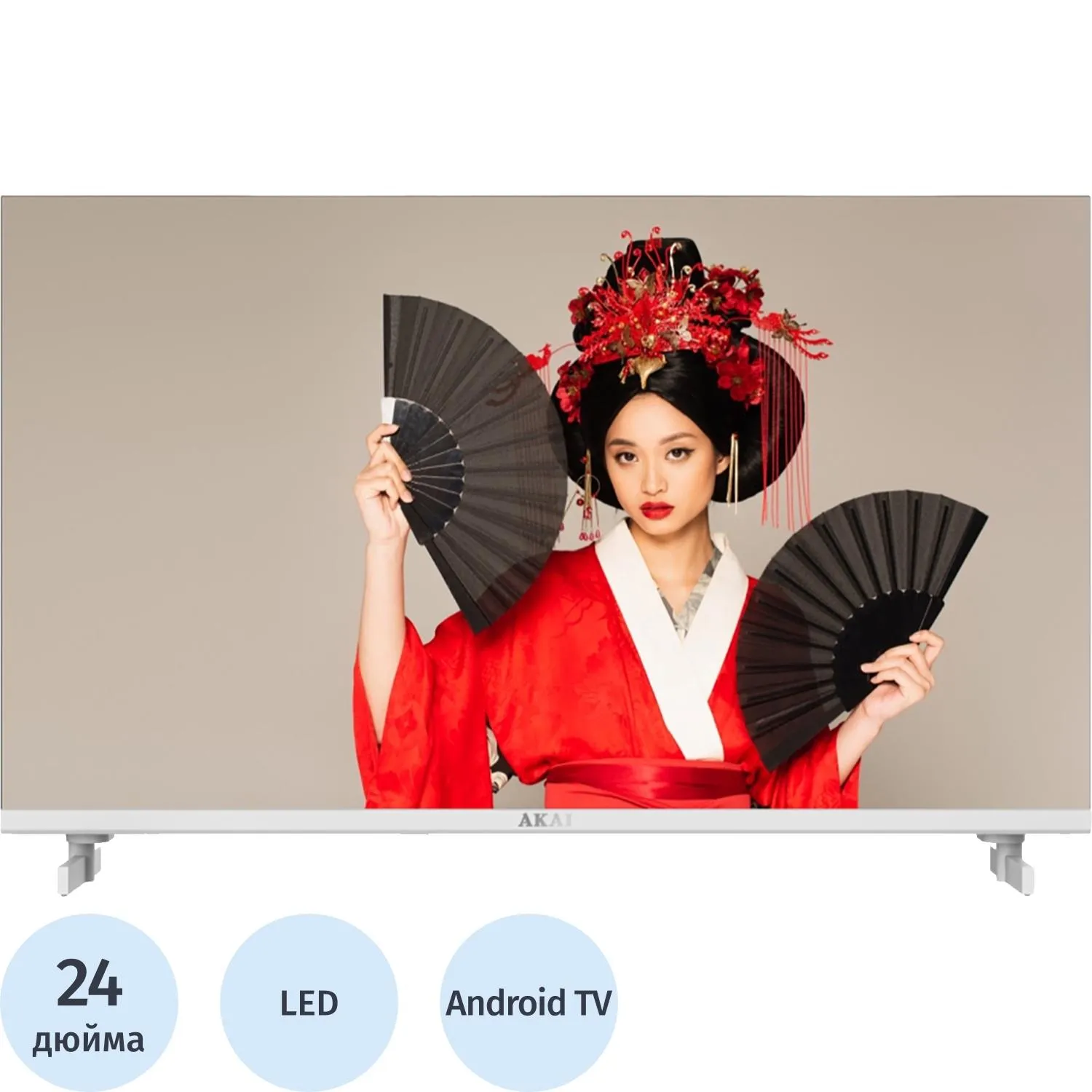 Телевизор AKAI TA24BH502 HD Смарт 24 дюйма, белый (Android) - фото 1