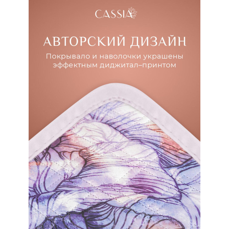 Покрывало Евро Ирисы микрофибра 230x250(нав.50x70-2 шт) - фото 7