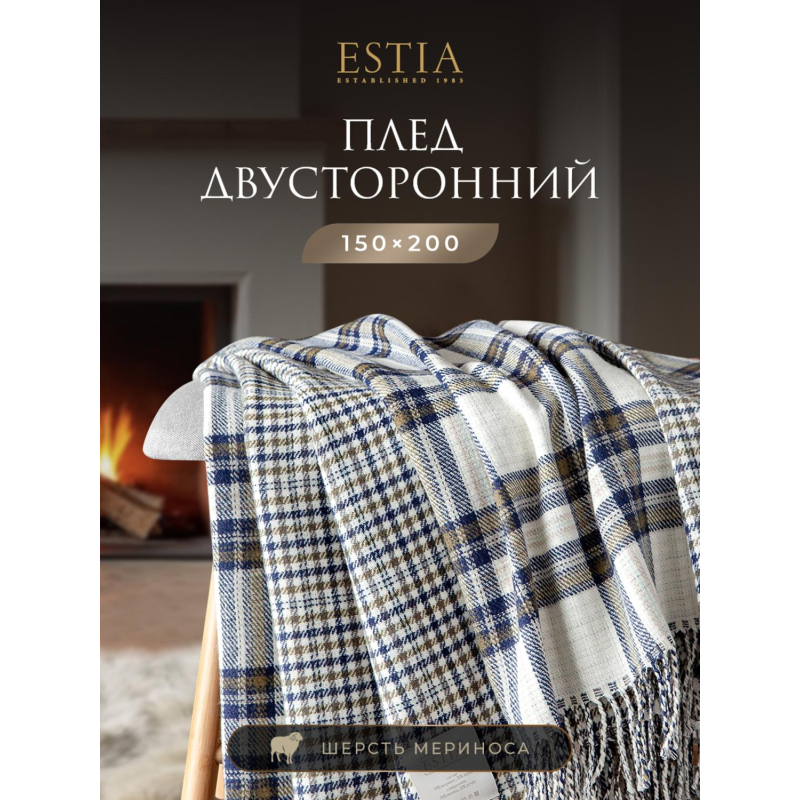 Плед шерстяной мериносовая шерсть, акрил, 150х200,1015.00249 - фото 11