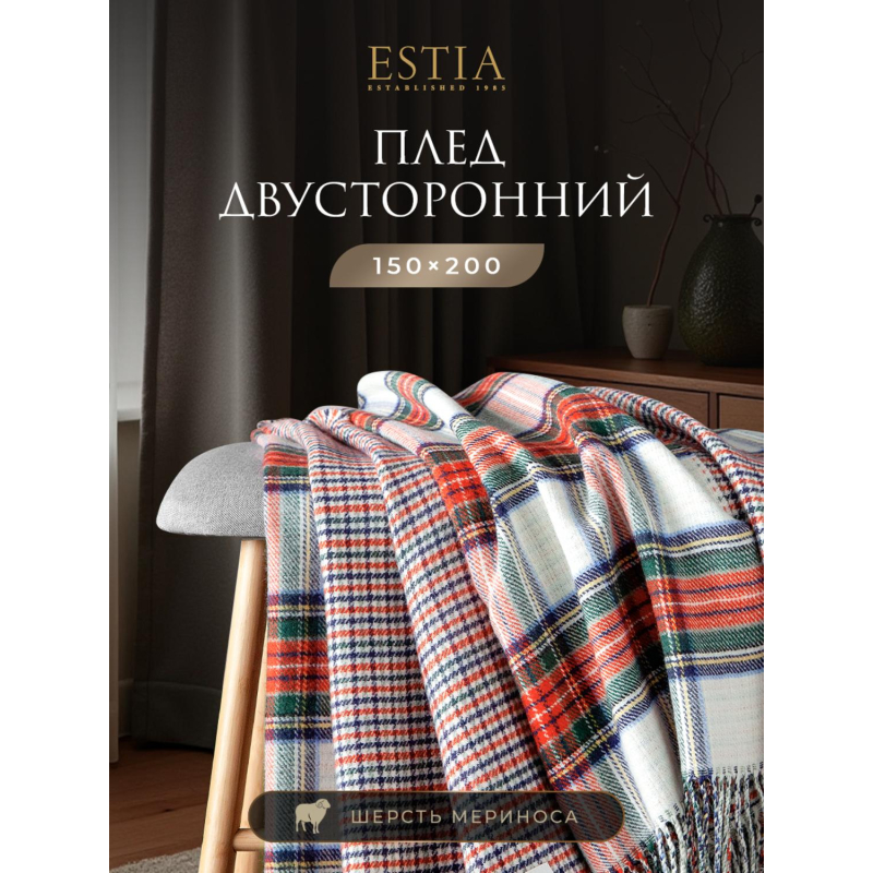Плед шерстяной мериносовая шерсть, акрил, 150х200,1015.00250 - фото 11
