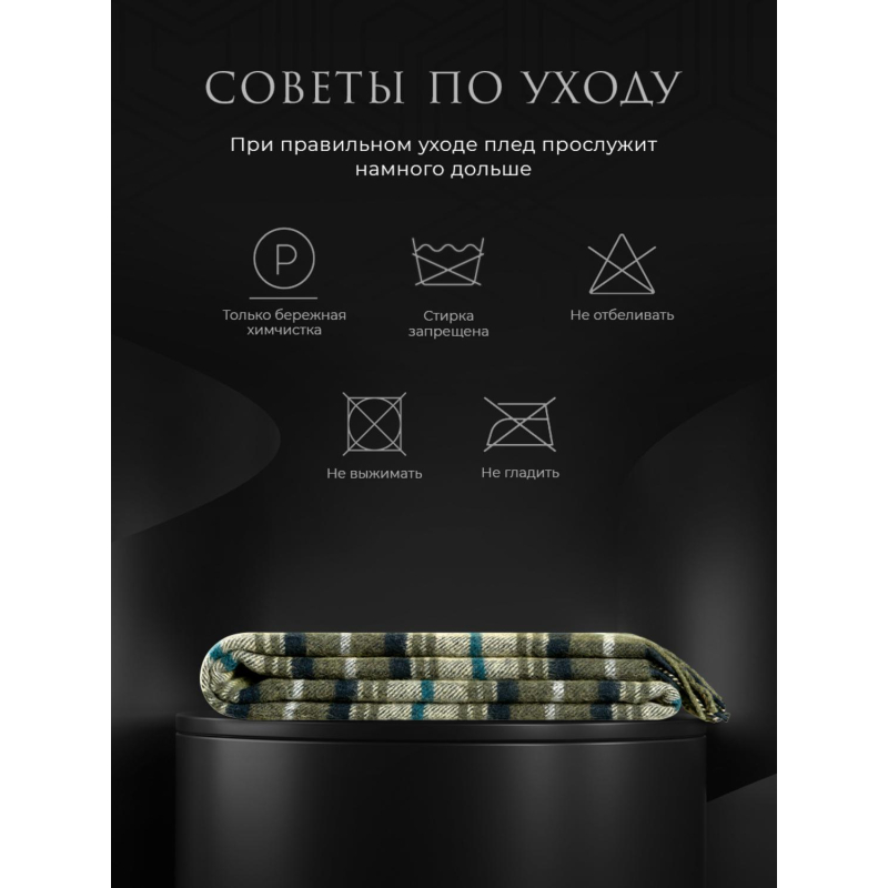 Плед шерстяной Прато мериносовая шерсть 100%,150х200 - фото 10