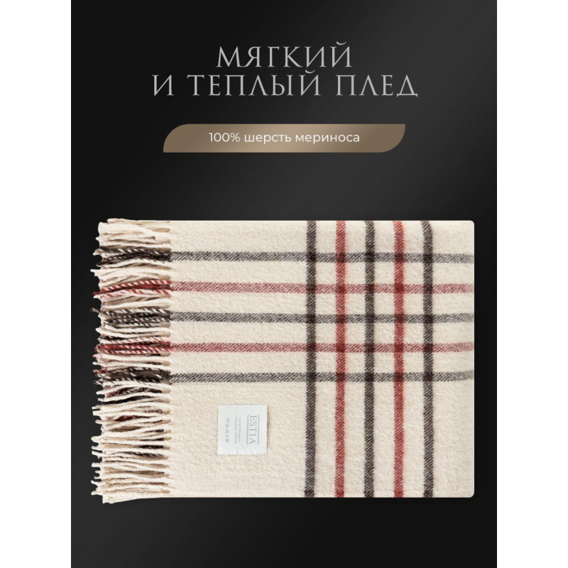 Плед шерстяной Треви мериносовая шерсть 100%, 150х200 - фото 8