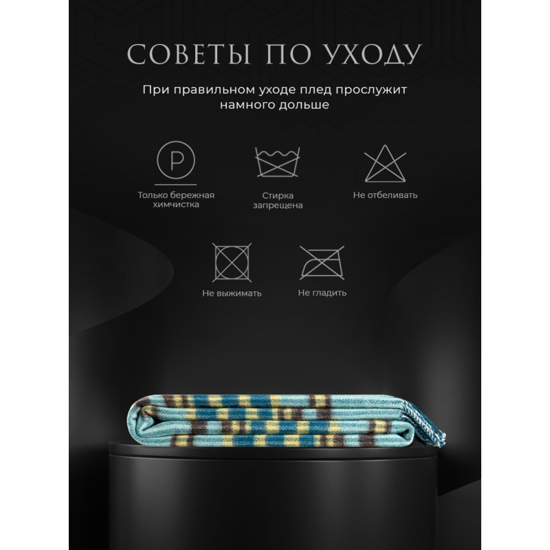 Плед шерстяной Форджа мериносовая шерсть 100%,150х200 - фото 10