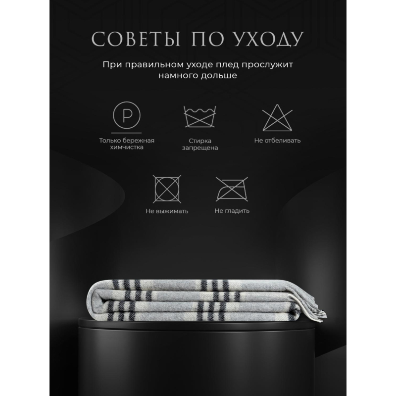 Плед шерстяной Статте мериносовая шерсть 100%,150х200 - фото 10