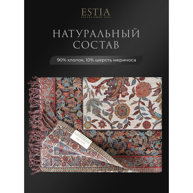Плед хлопковый Рафаэлла хлопок, шерсть,130х170 - фото 8