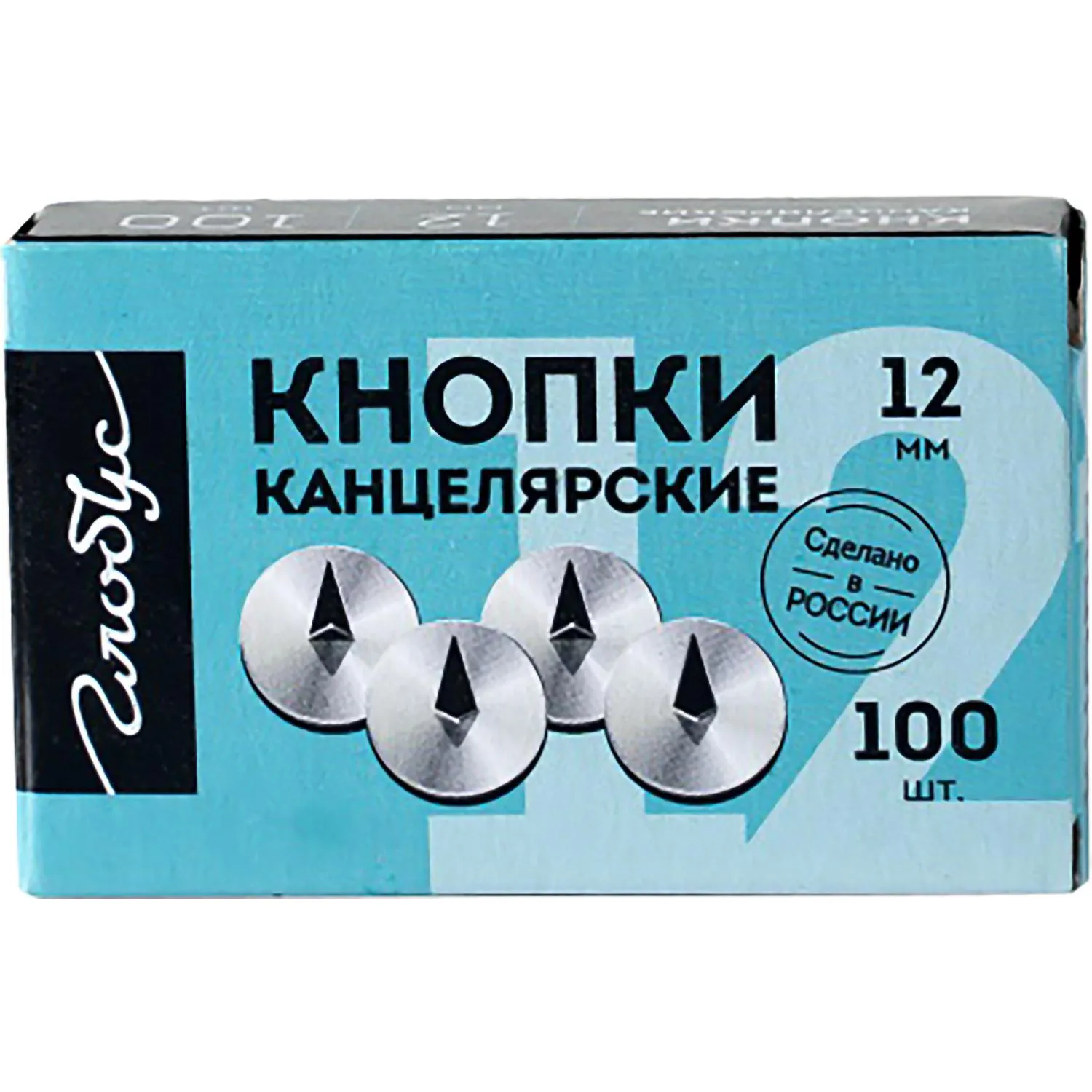 Кнопки канцелярск. Глобус стальные, 12мм, металлические 100 шт/уп, К12-100 - фото 3