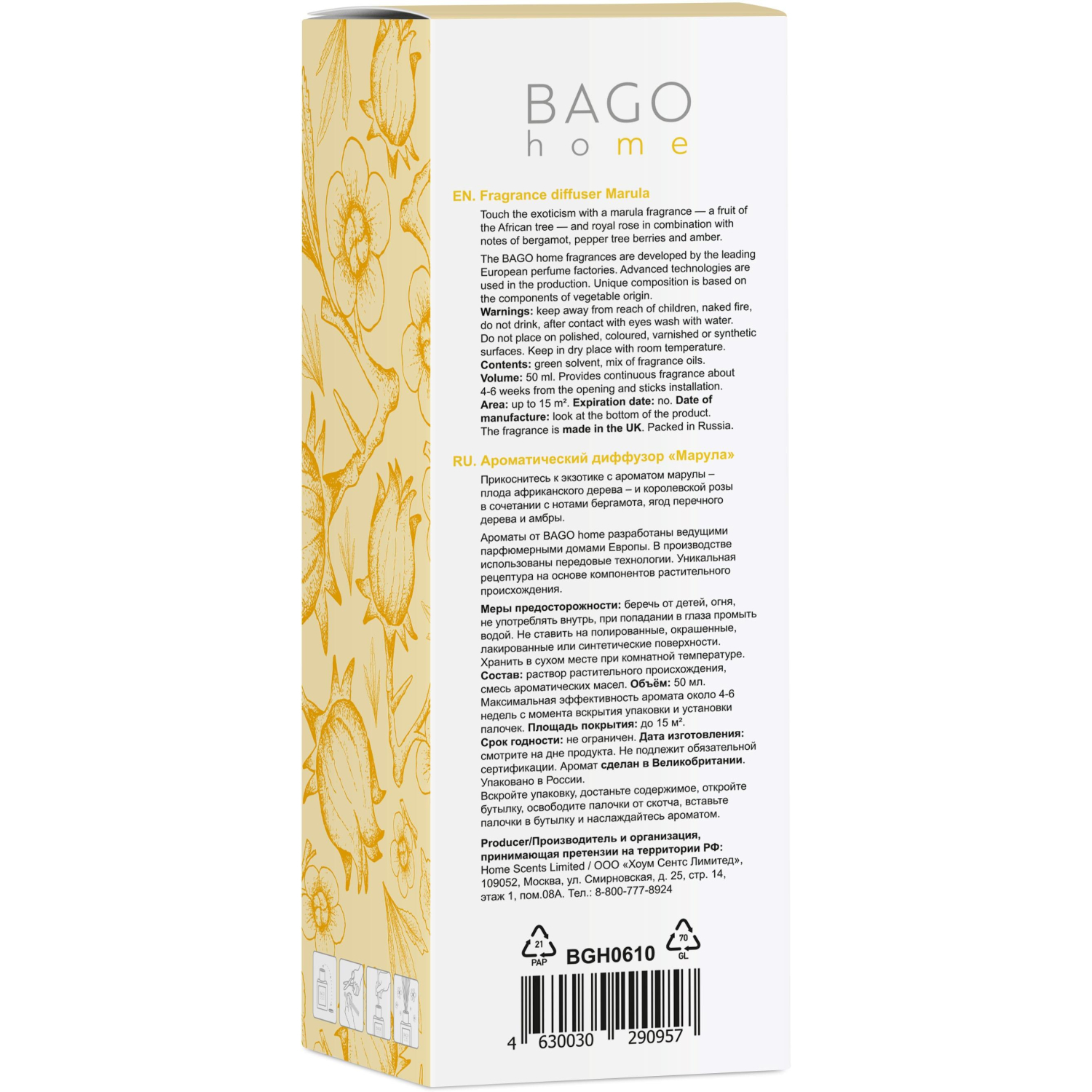 Аромадиффузор Марула мини-дифф. 50 мл., BGH0610 - фото 2