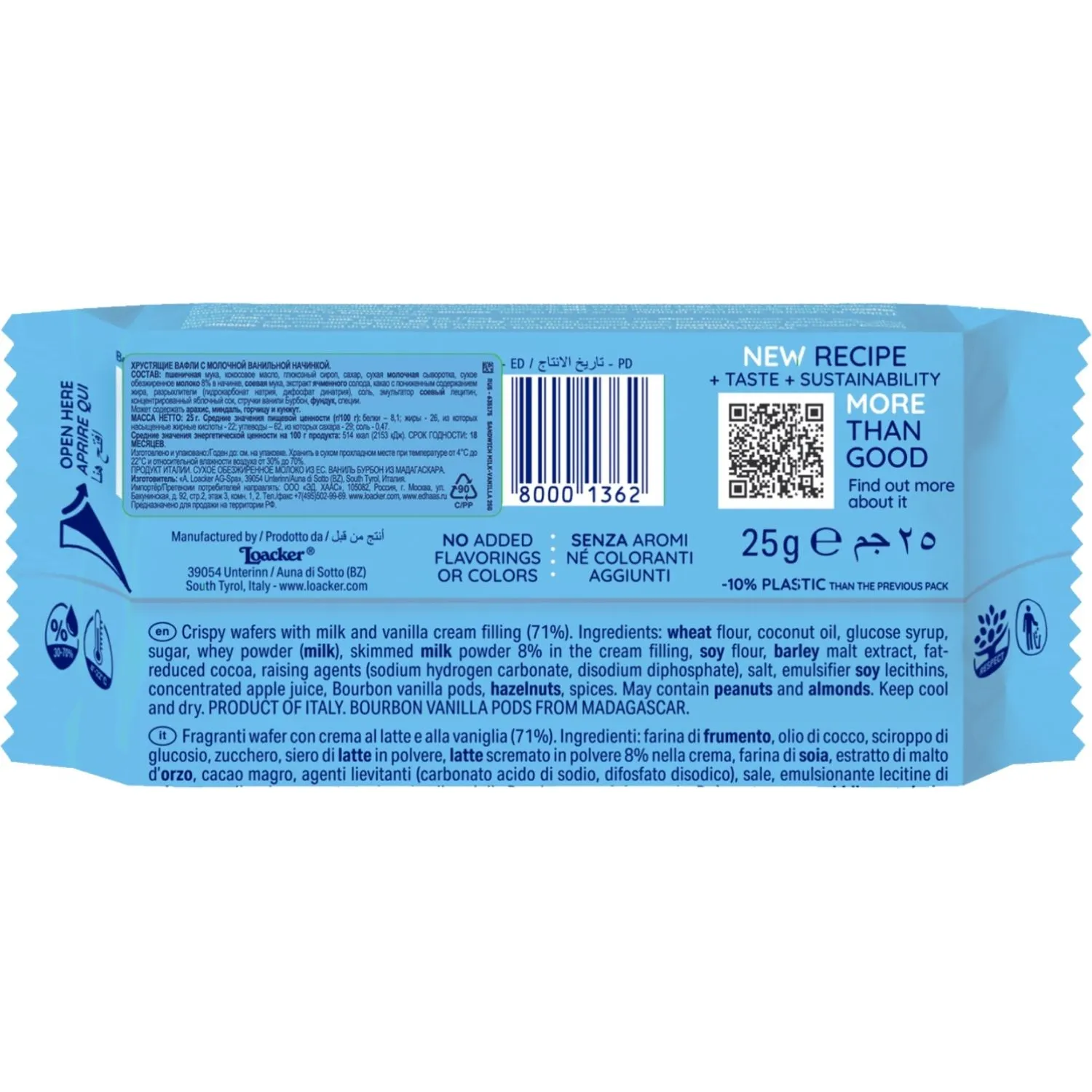 Вафли Loacker сэндвич ваниль 25гx25шт/уп 14012-029 - фото 3