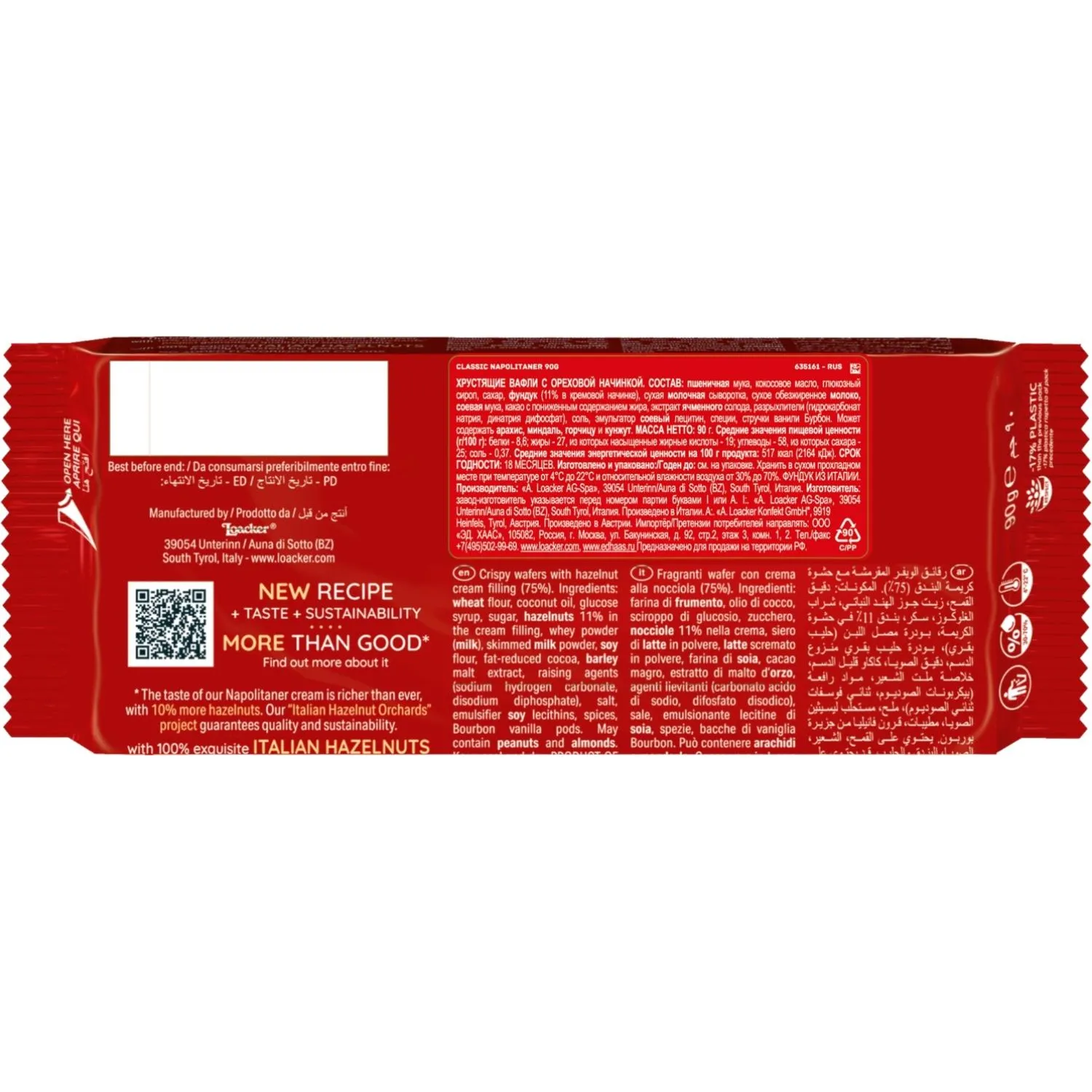 Вафли Loacker классик наполитанер 90гx12шт/уп 10861-006 - фото 3