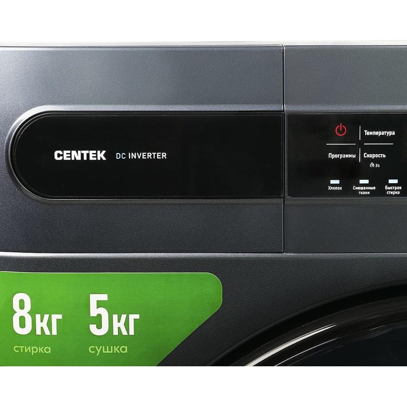 Стиральная машина Centek CT-1952(сер)8кг/11пр /Дисп/INVERTER/Сушка 5кг/A - фото 6