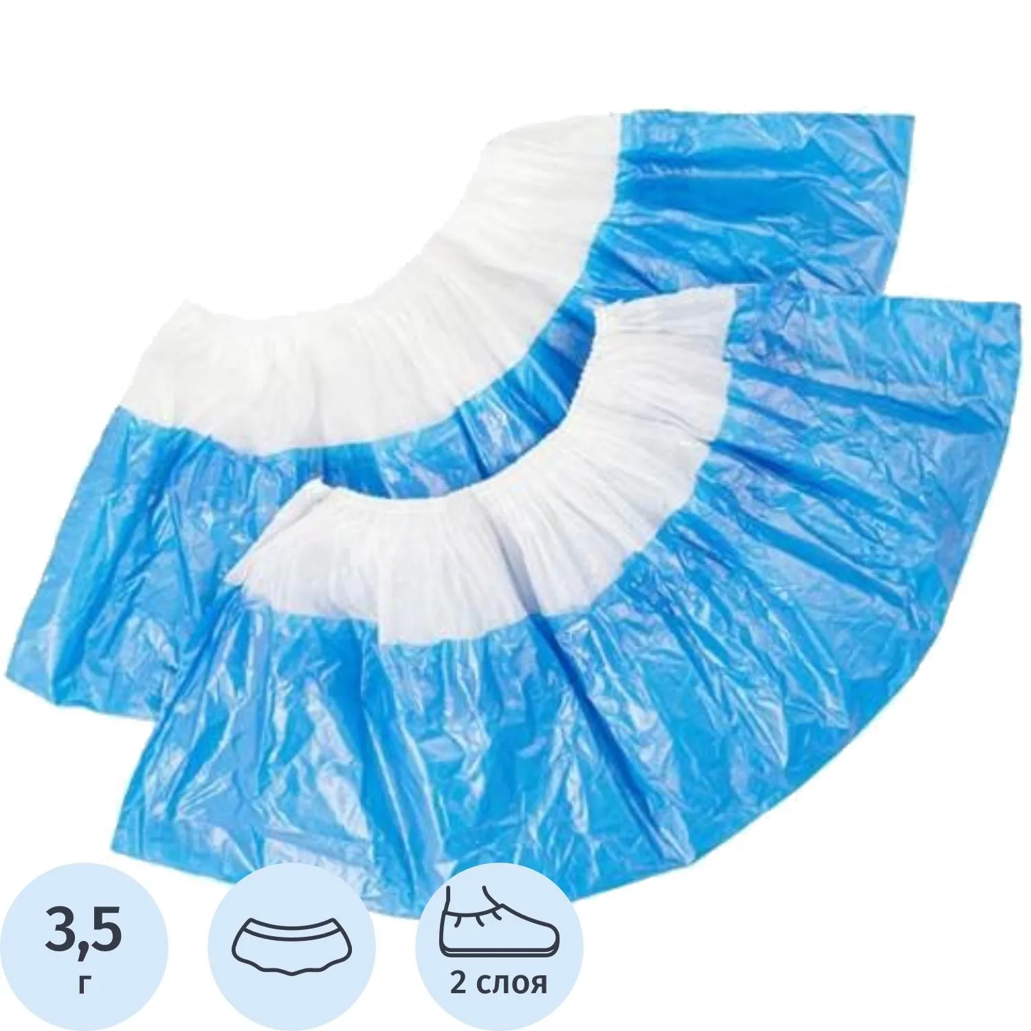 Бахилы н/с, п/э 2х слойн.текстур. 3,5г б-син.ПНД-8/8/1р-Б-С, 50пар/уп - фото 1