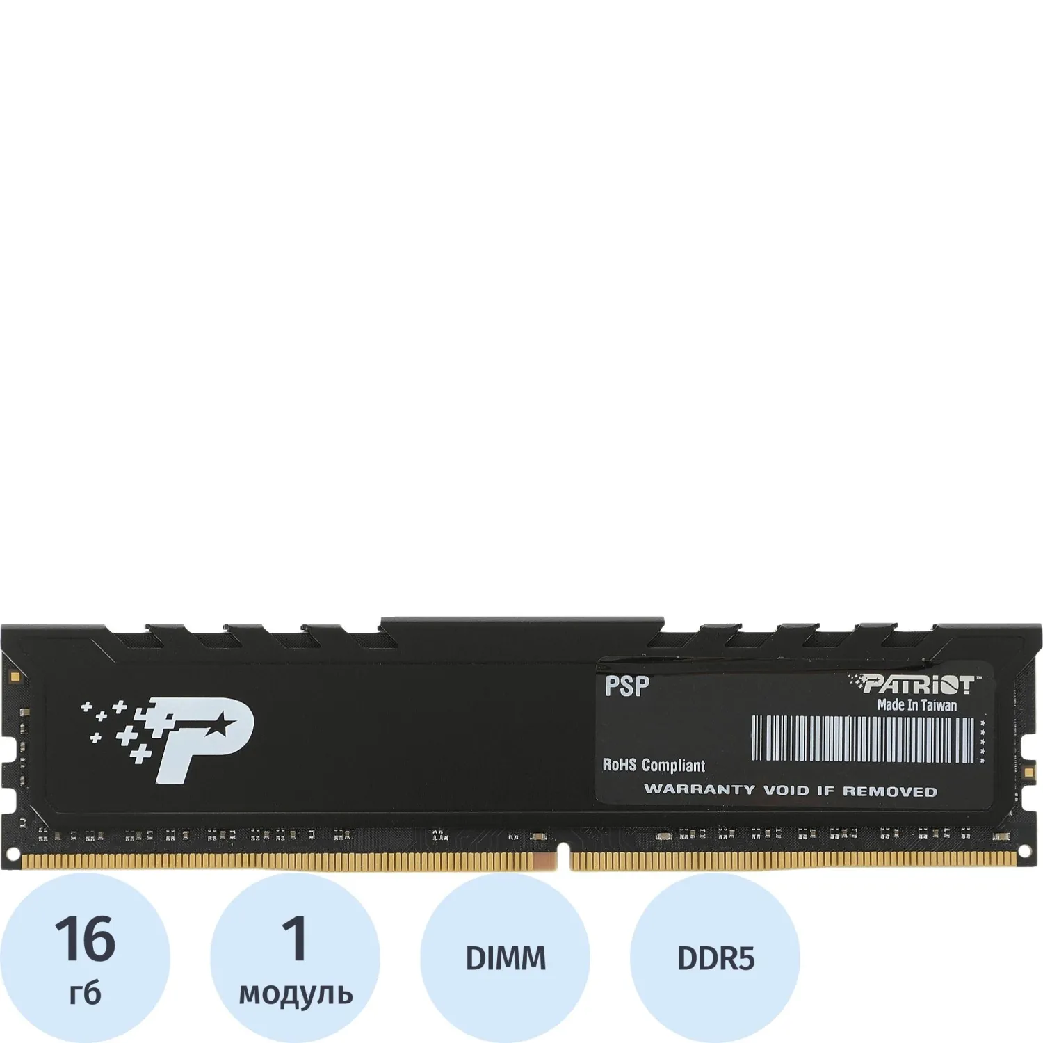 Модуль памяти Patriot DDR5 DIMM 16GB 5600Мгц CL46 (PSP516G560081H1) - фото 1