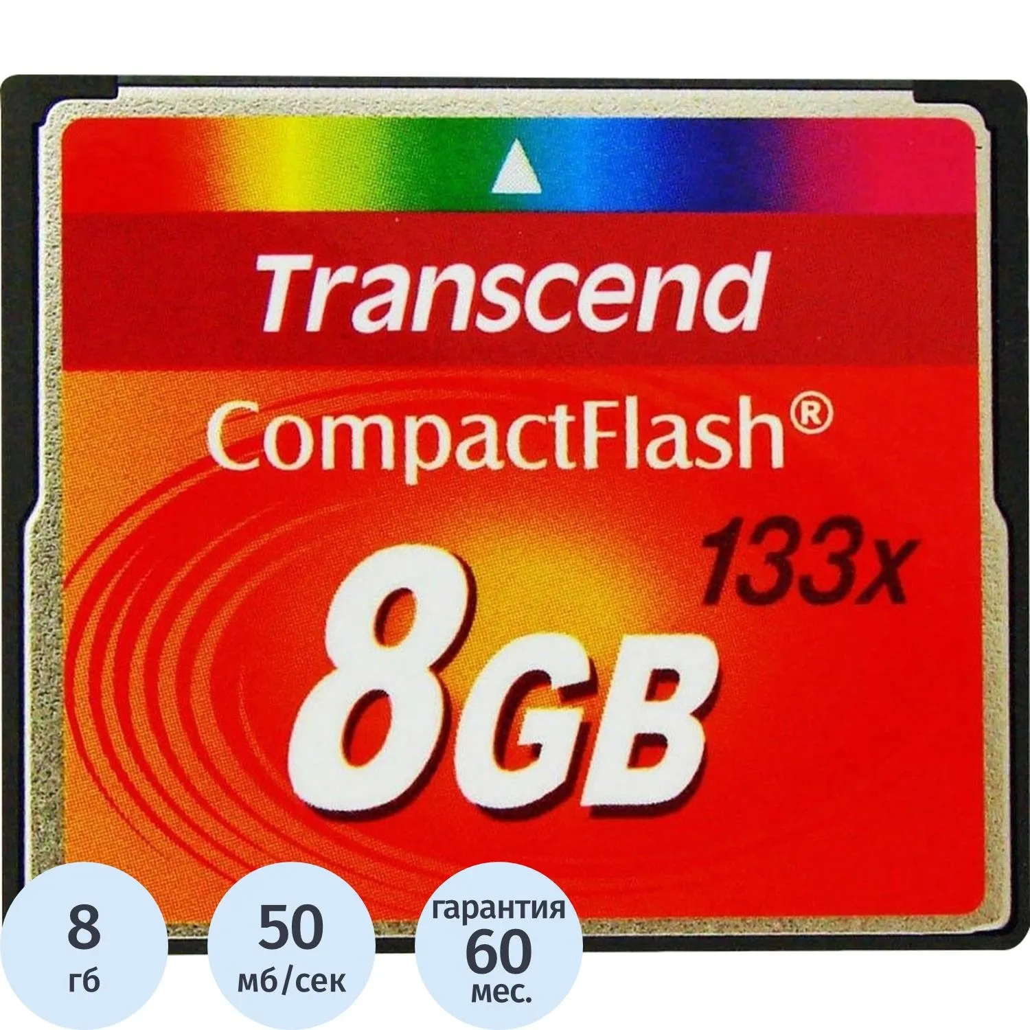 Карта памяти Compact flash CF Transcend 8GB 133X Ultra Speed, TS8GCF133 - фото 1