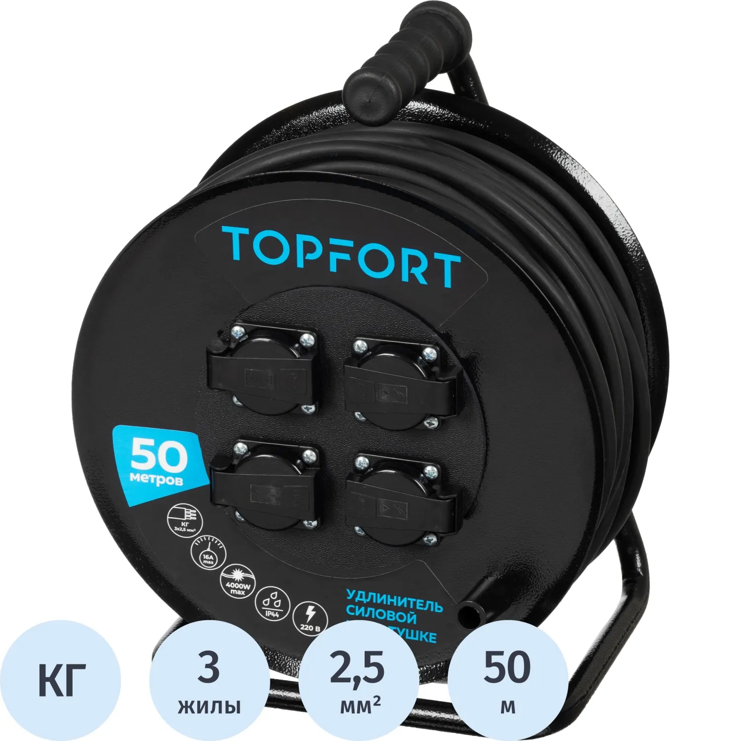 Удлинитель Topfort КГ 3х2,5 50м, на мет.катушке, с/з.,с/загл.,IP44 - фото 1