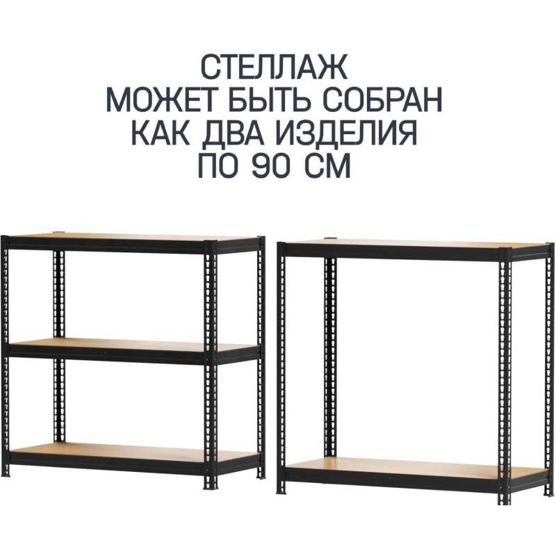Стеллаж металлический MZ-PROFIL окрашенный 1800х900х400 - фото 3