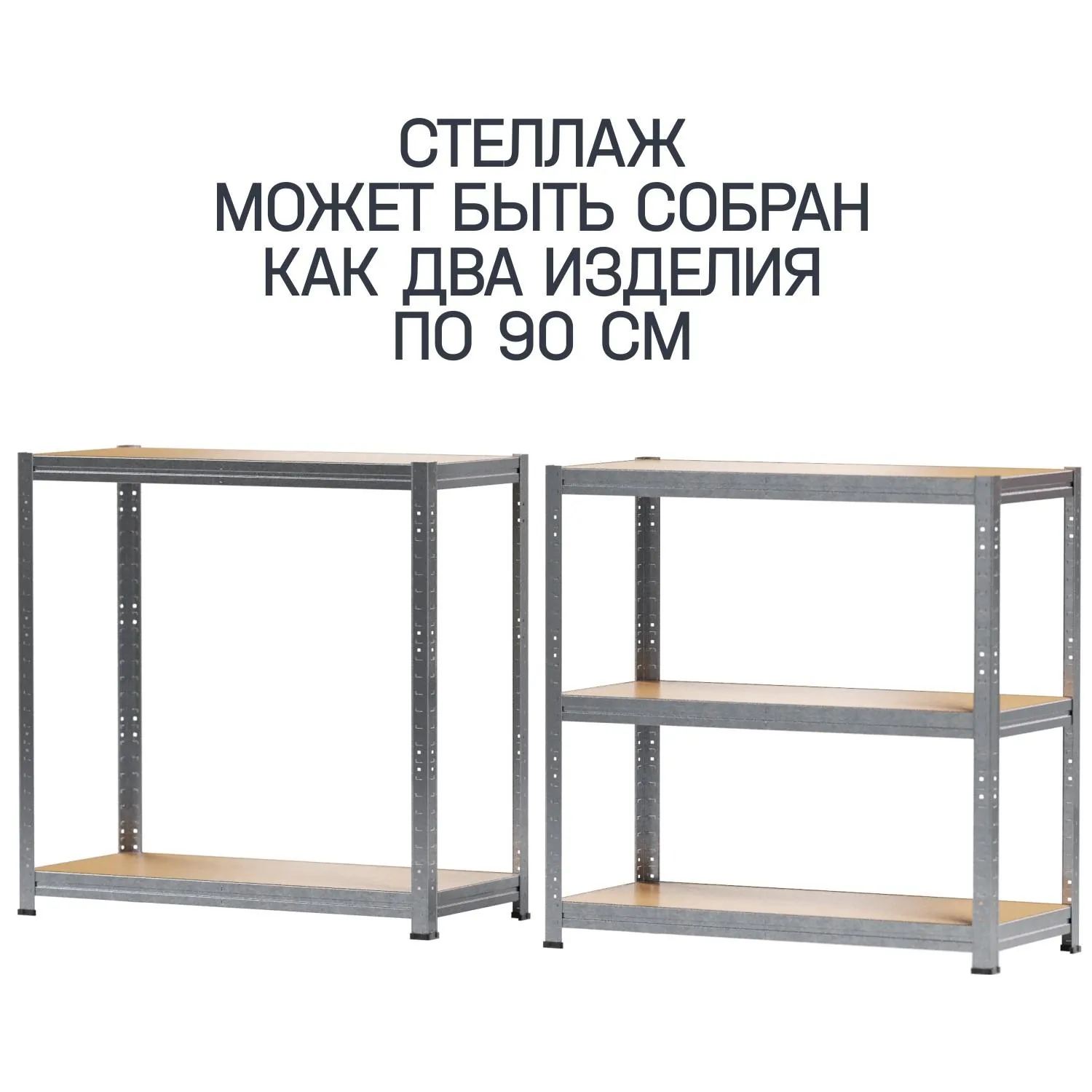 Стеллаж металлический MZ BONUS, 5 полок. цинк, ХДФ. 1800х750х350 - фото 3