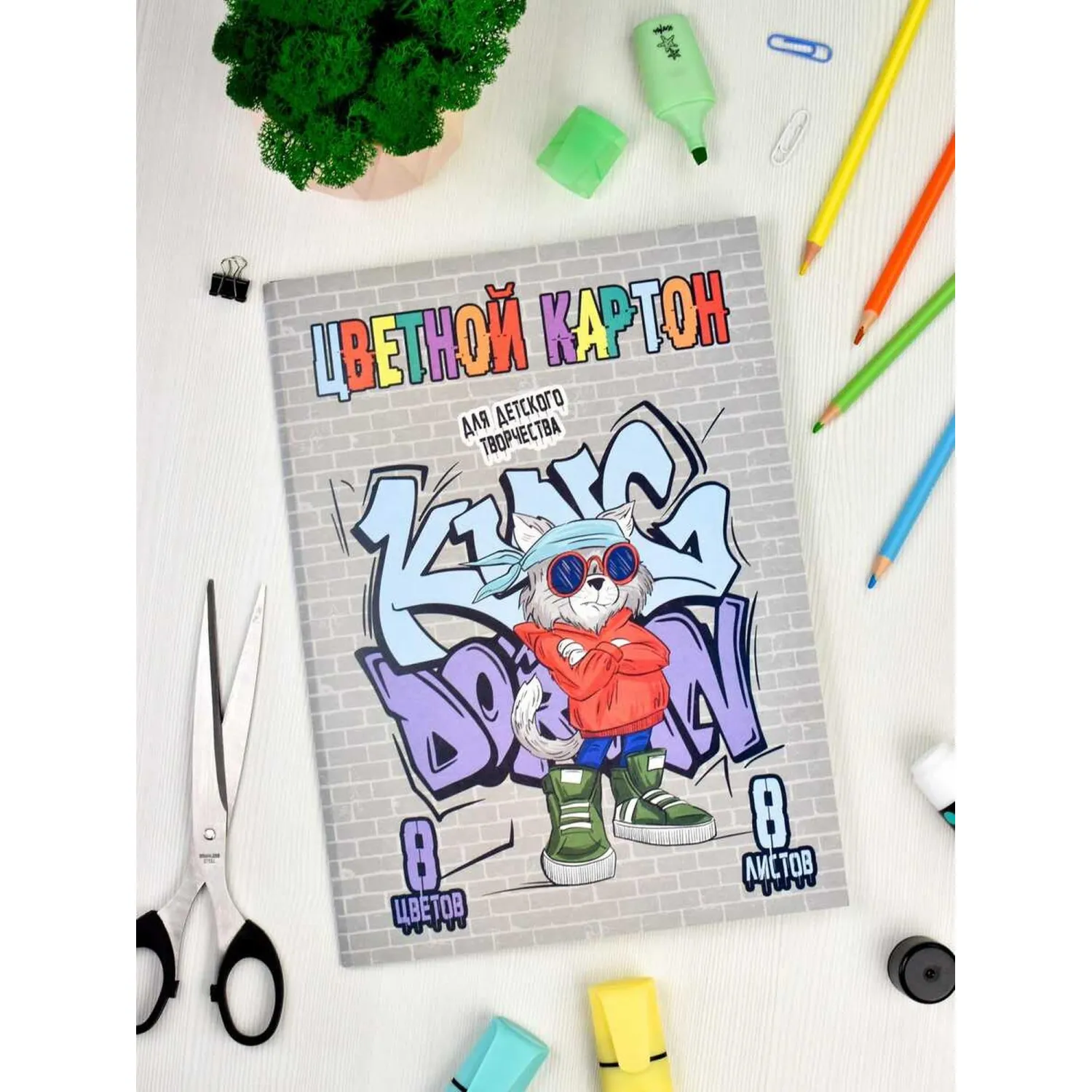 Картон цветной ХУДОЖНИК А4,8л,мел.картон с белым оборотом,200 г/м2 60410 - фото 4