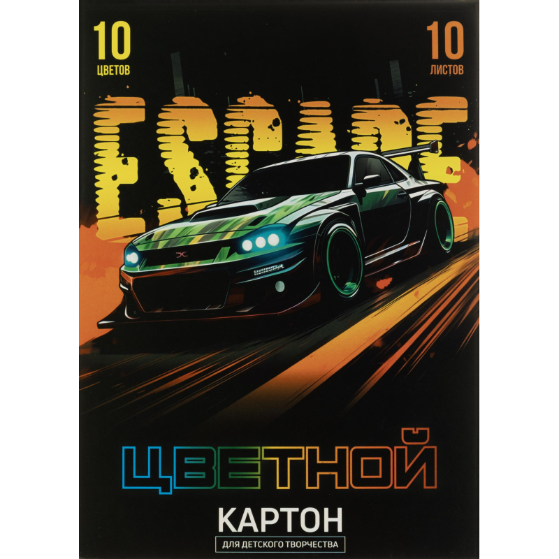 Картон цветной ПОБЕГ А4,10л,мел.картон с белым оборотом,200г/м2 69977 - фото 1