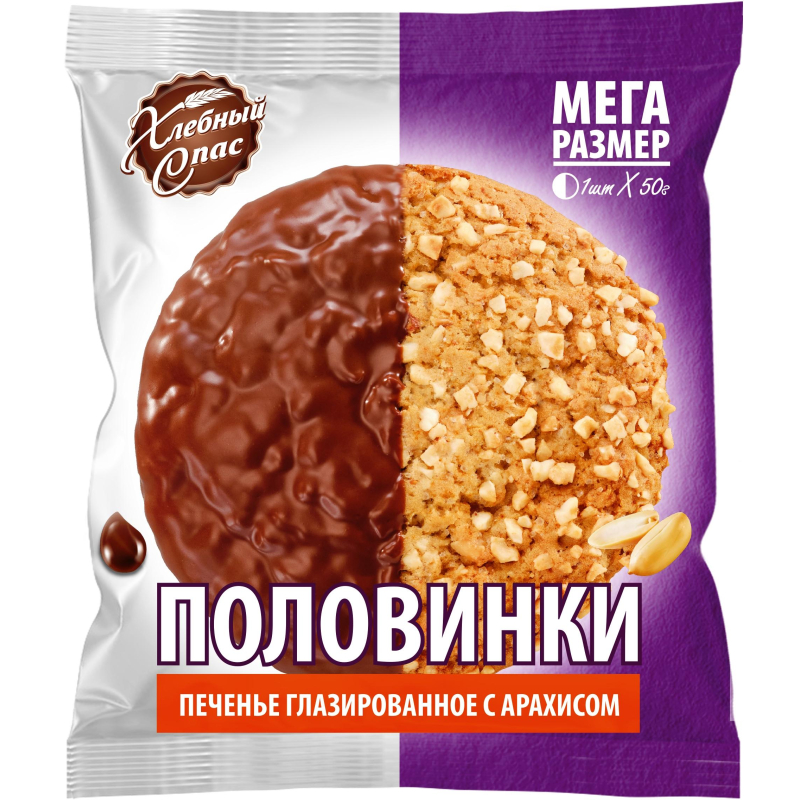 Печенье Хлебный спас Половинки глазированное с арахисом, 50гx22шт/уп - фото 1