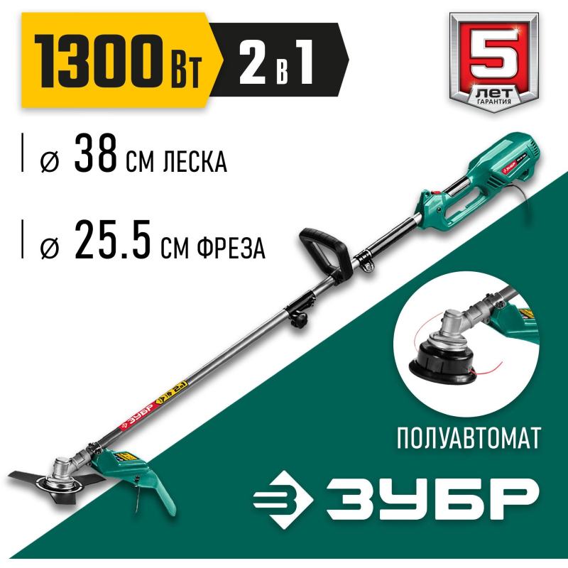 Триммер электрический ЗУБР  1300 Вт (КСВ-38-1300) - фото 2