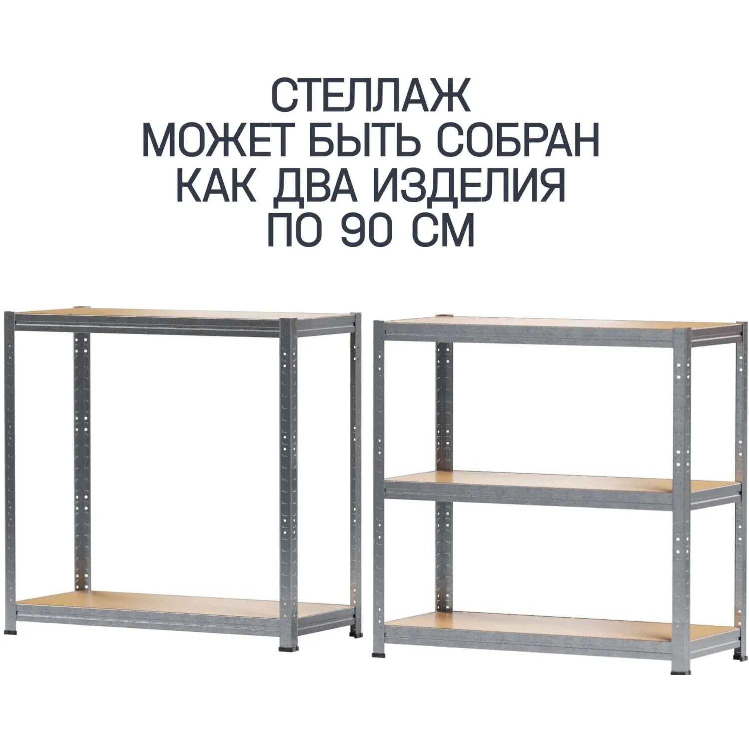 Стеллаж металлический SK6_MZ BONUS, 5 полок. цинк, ХДФ. 1800х900х400 - фото 3