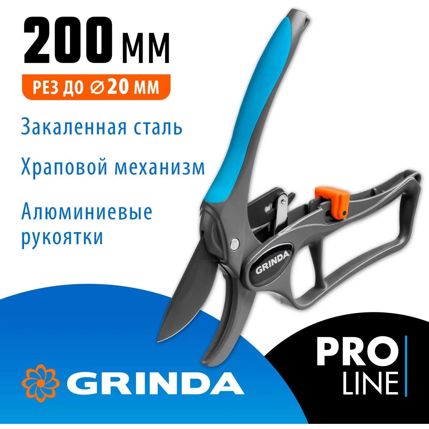 Секатор контактный GRINDA PROLine P-33, 200 мм, (423433) - фото 8