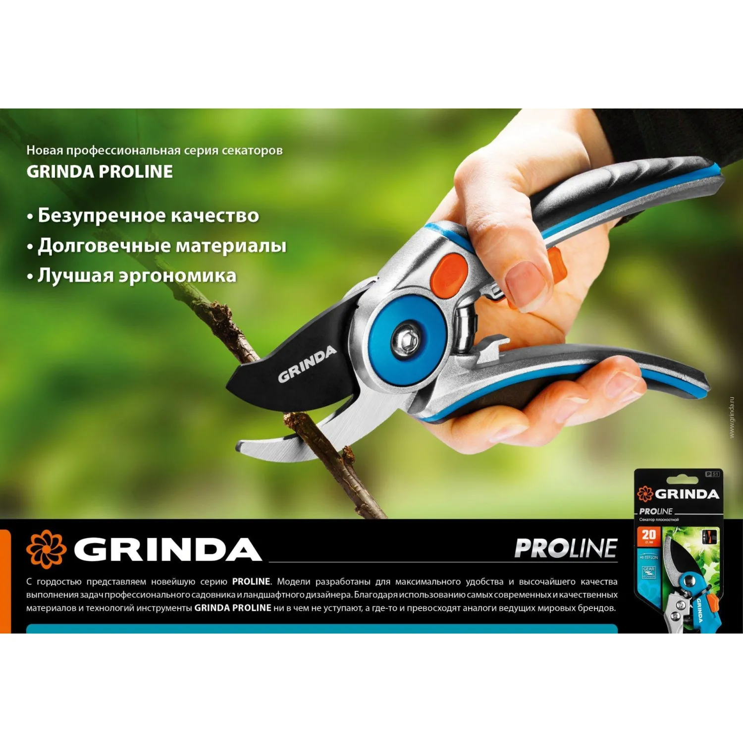 Секатор контактный GRINDA PROLine P-33, 200 мм, (423433) - фото 9