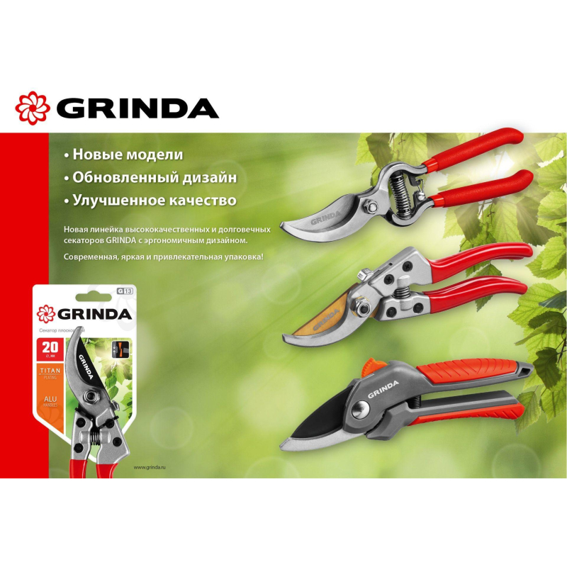 Секатор плоскостной GRINDA G-26, 205 мм (8-423102_z02) - фото 7