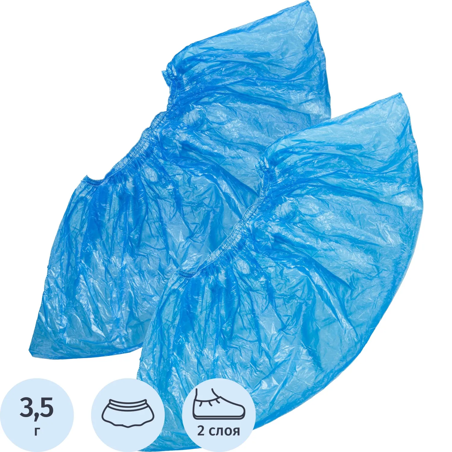 Бахилы н/с, п/э с 2й рез. 3,5г ПНД2-8/8/2р-С-С, голубые, 500 пар/уп - фото 1