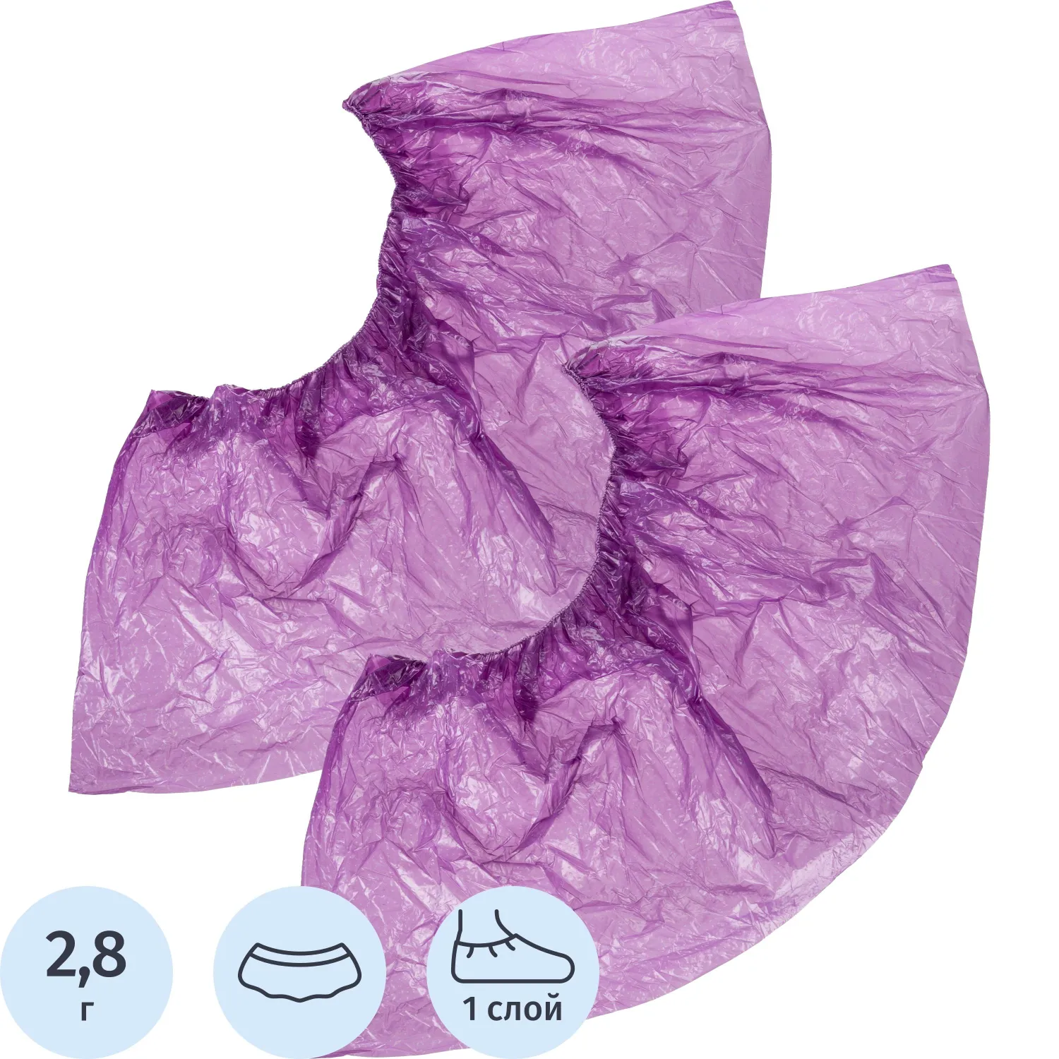 Бахилы н/с, п/э, 2,8г ПНД-8/1р-Ф, фиолетовые, 50 пар/уп - фото 1