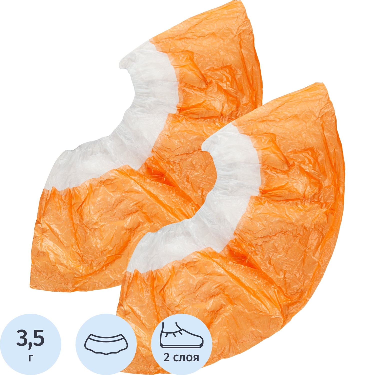 Бахилы н/с, п/э 2х слойн, 3,5г, ПНД-8/8/1р-Б-Ор, бело-оранжевые, 50пар/уп - фото 1