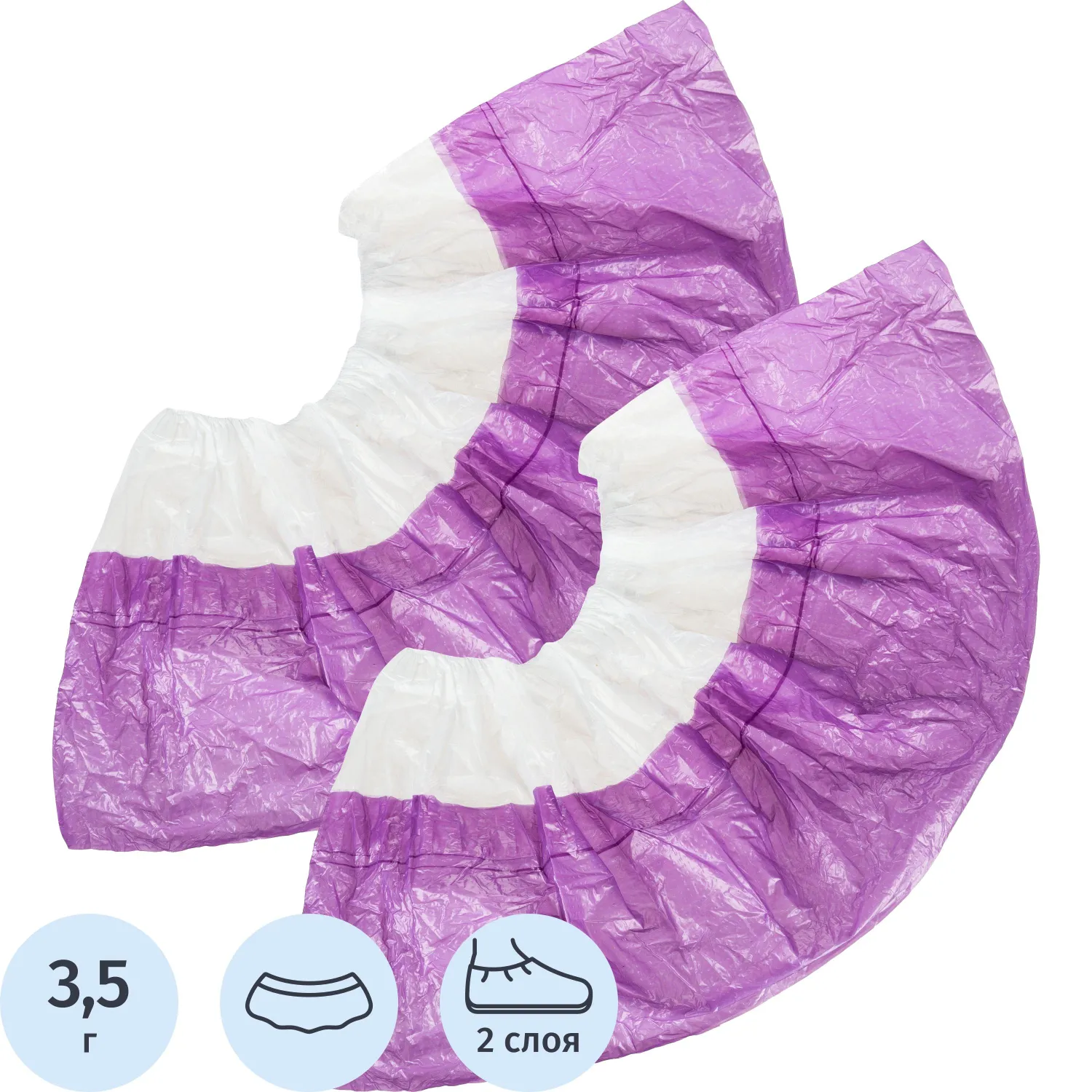 Бахилы н/с, п/э 2х слойн, 3,5г, ЭГД-40/50/ФИОЛ, бело-фиол, 50пар/уп - фото 1