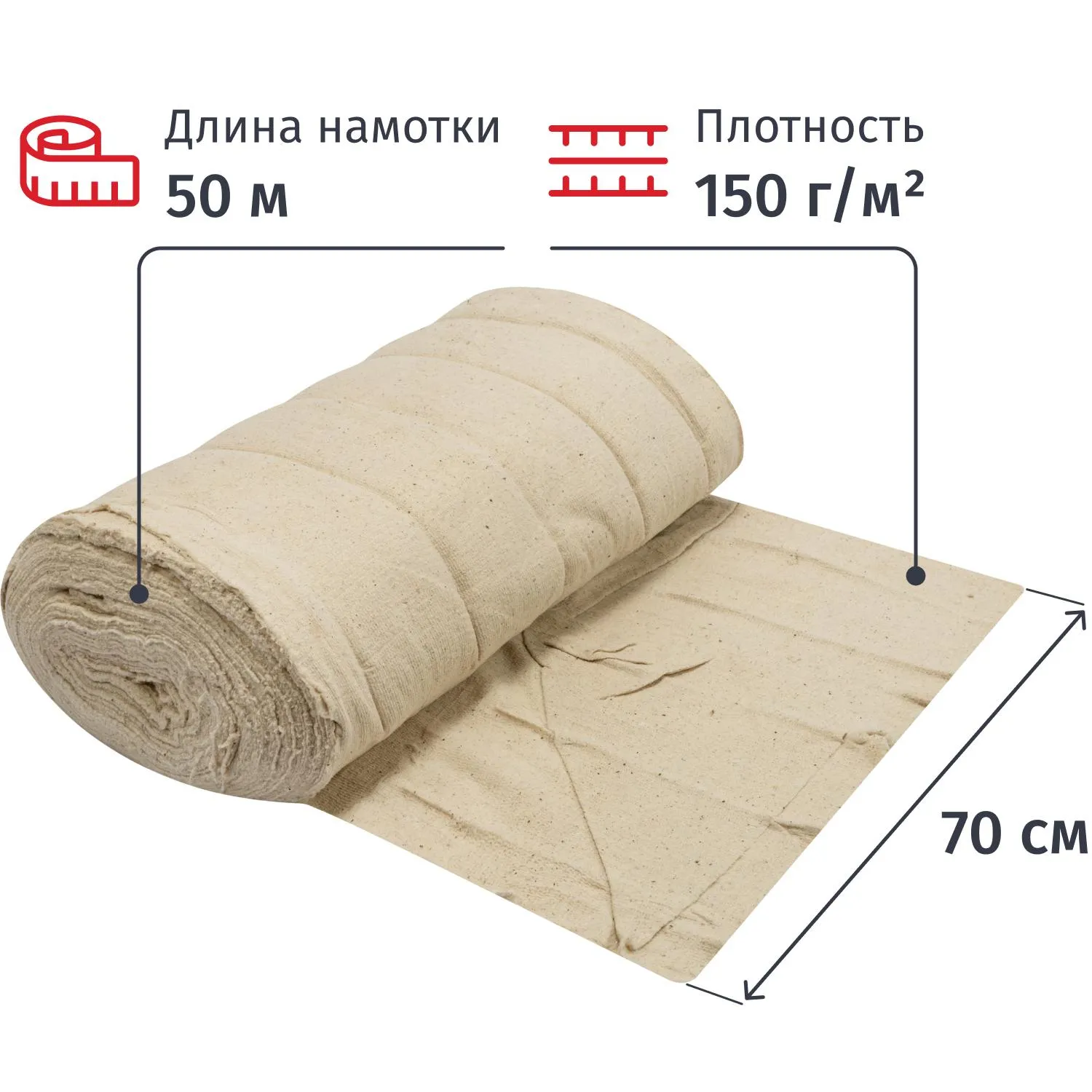 Полотно техническое холстопр. ХПП белое, рул 0,7х50м, пл. 150 г/м2_Узб - фото 2