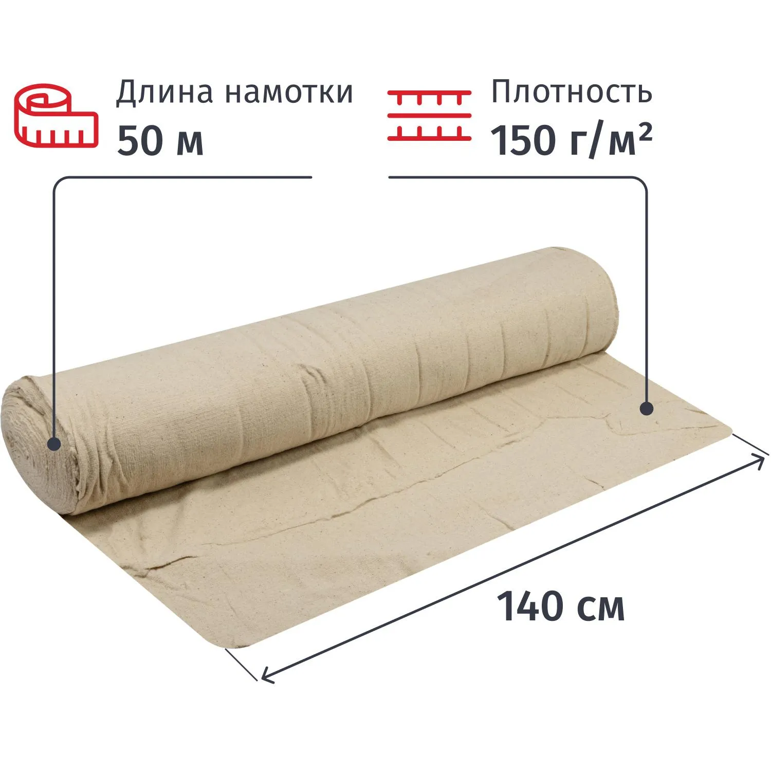 Полотно техническое холстопр. ХПП белое, рул 1,4х50м, пл. 150 г/м2_Узб - фото 2