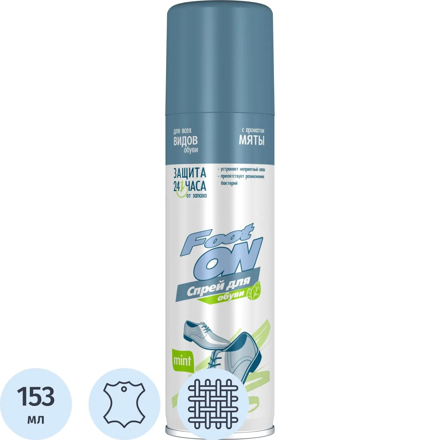 Дезодорант для обуви с ароматом мяты 153 мл., 5-10.01.004.01 - фото 1