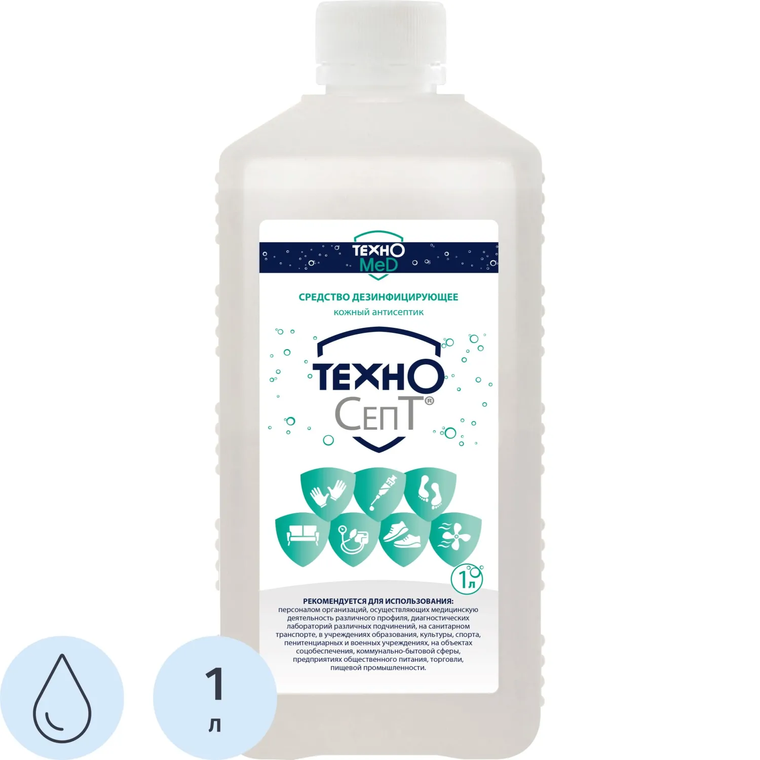 Дезинфицирующее средство Техносепт 1,0 л (крышка) - фото 1