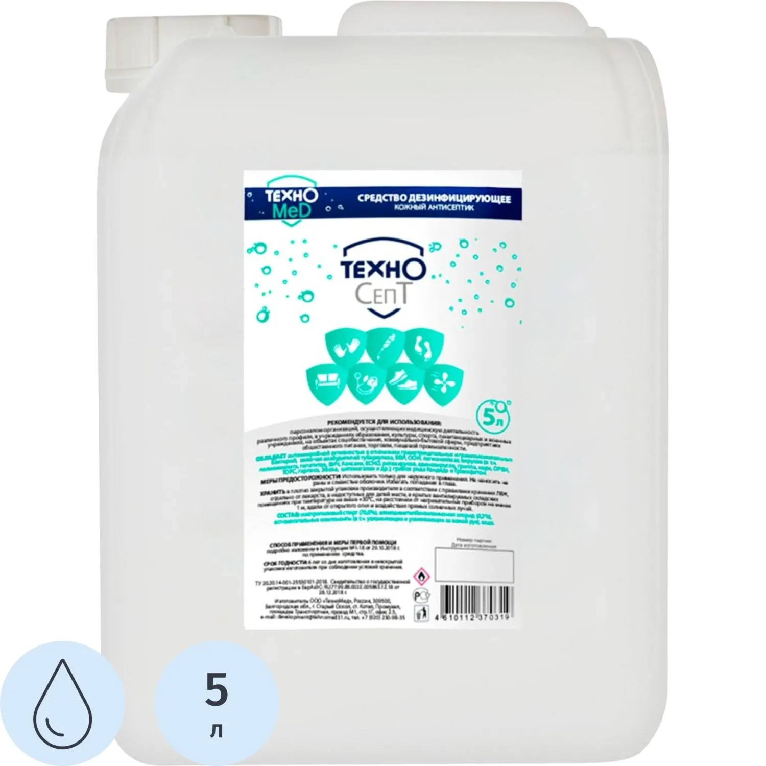 Дезинфицирующее средство Техносепт 5,0 л - фото 1