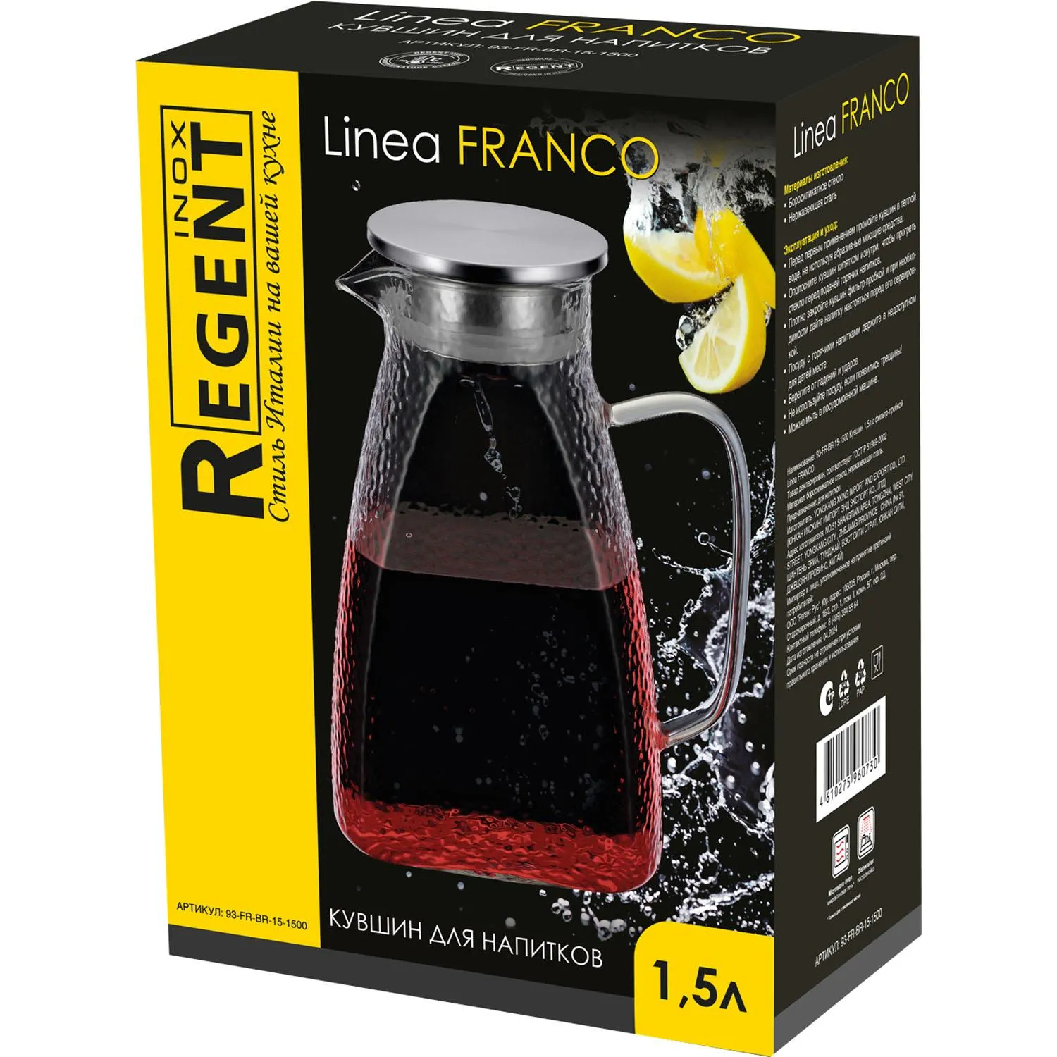 Кувшин 1,5л с фильтр-пробкой Linea FRANCO 93-FR-BR-15-1500 - фото 2