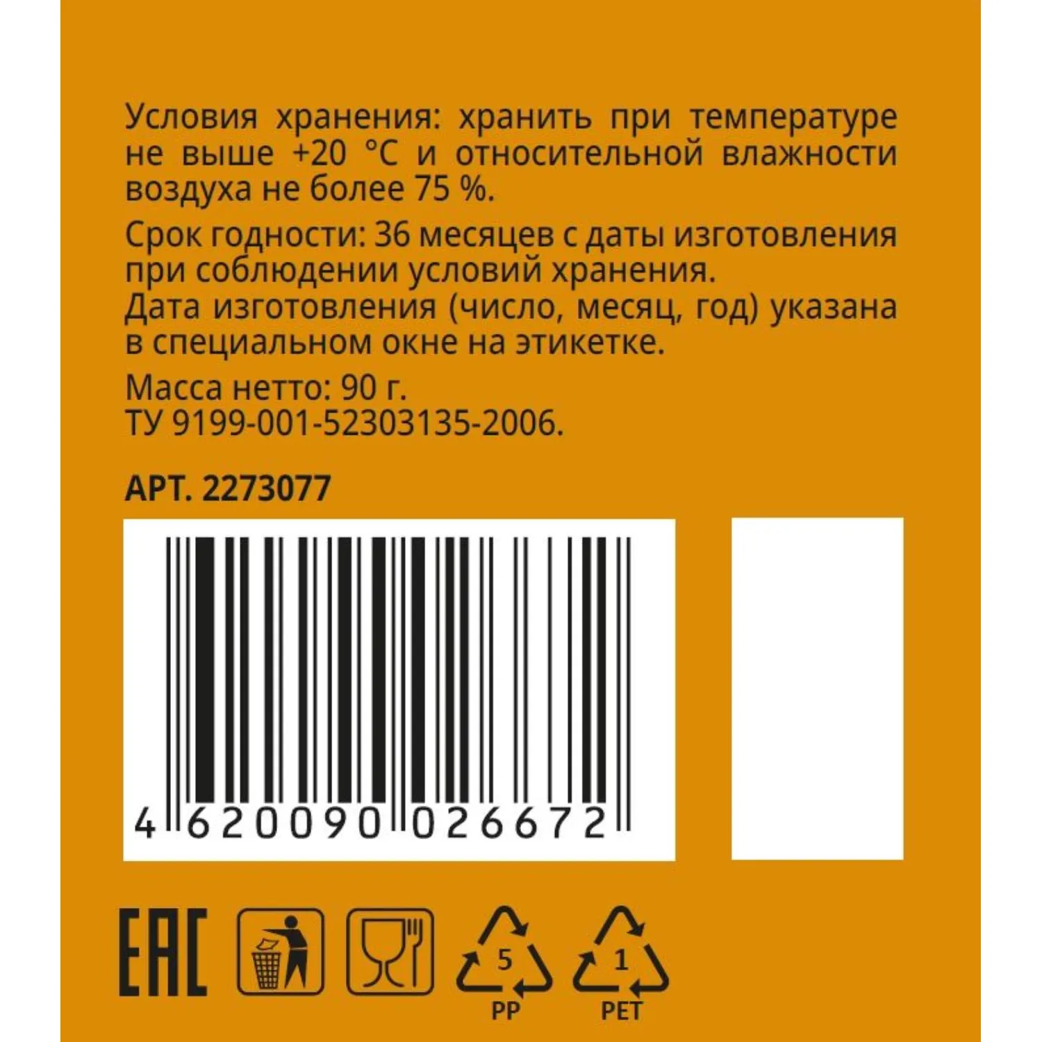 Корица молотая Деловой Стандарт, пэт, 90г - фото 3