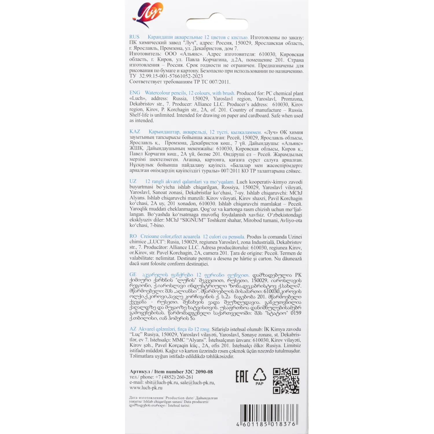 Карандаши акварельные 'Классика цвета' 12 цв. с кистью 32С 2090-08 набор - фото 4