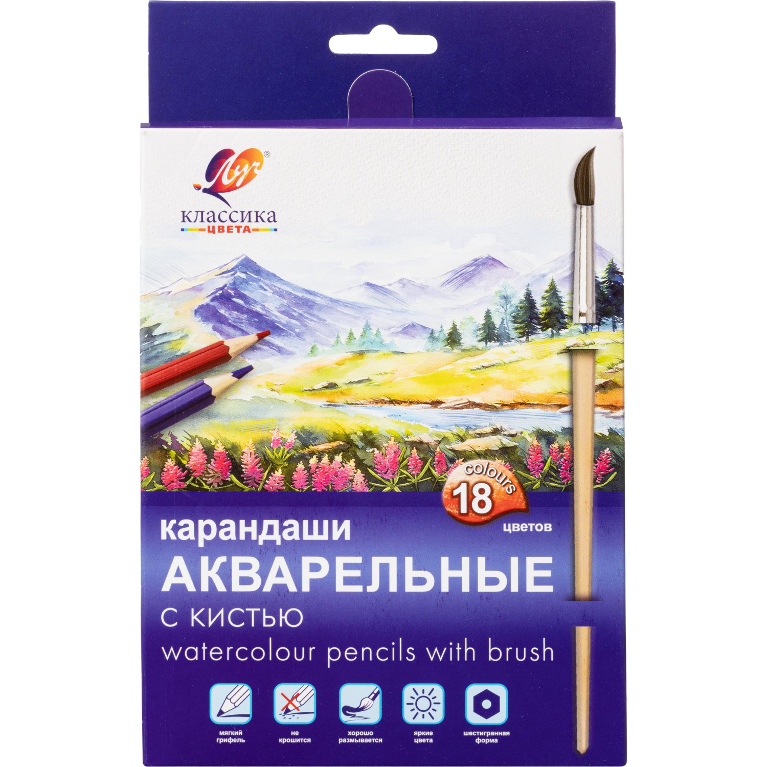 Карандаши акварельные 'Классика цвета' 18 цв. с кистью 32С 2091-08 набор - фото 1