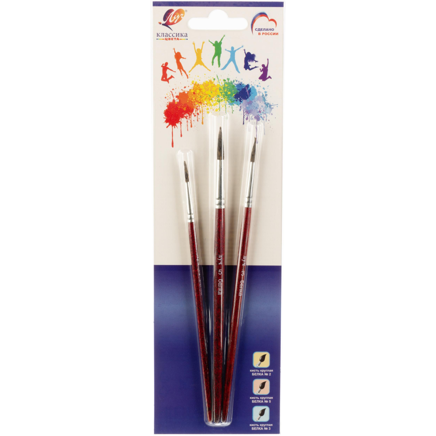 Набор кистей Классика цвета, 3 шт. БЕЛКА (круглые № 2 ,3, 5) 33С 2176-08 - фото 1
