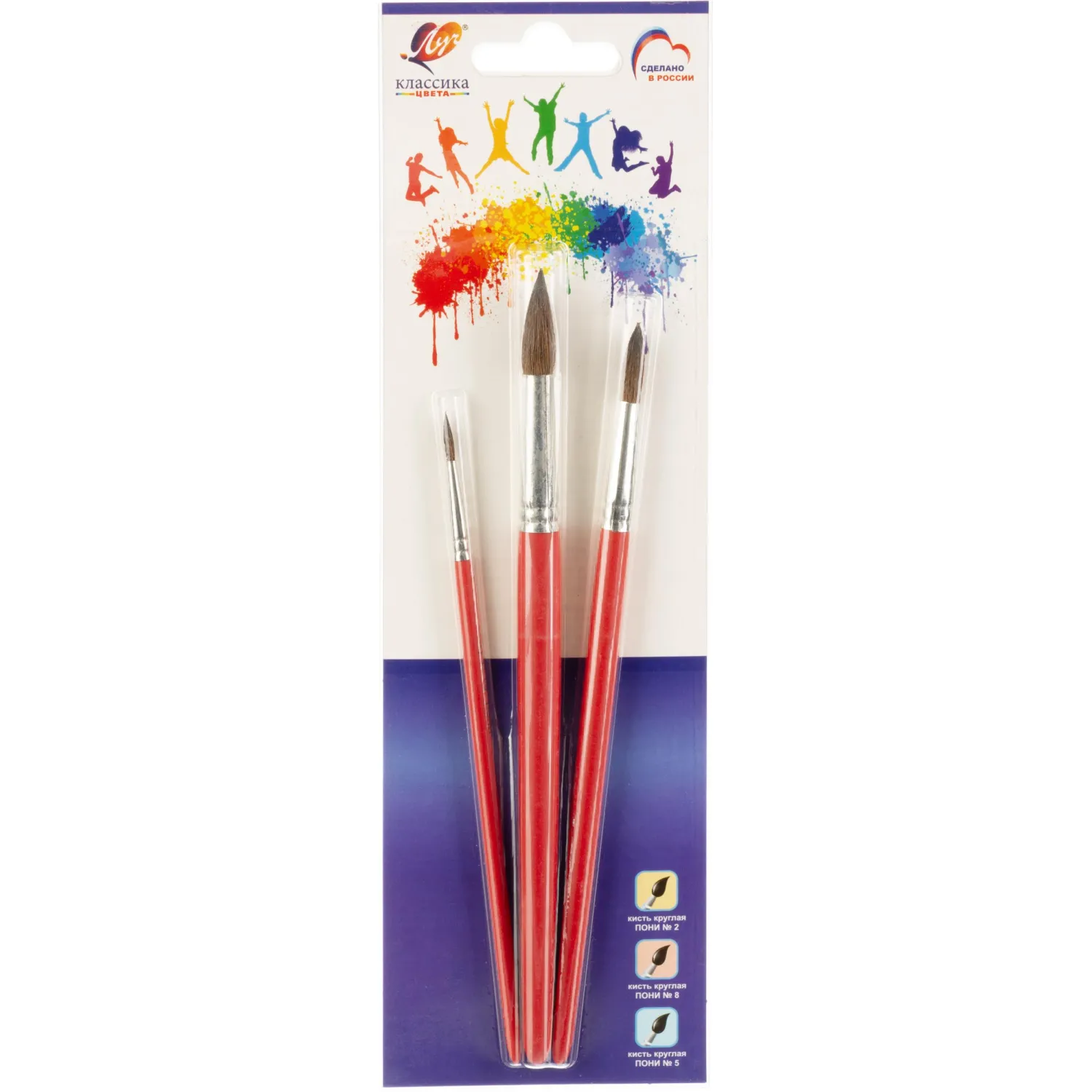 Набор кистей Классика цвета, 3 шт. ПОНИ (круглые № 2, 5, 8) 33С 2177-08 - фото 1