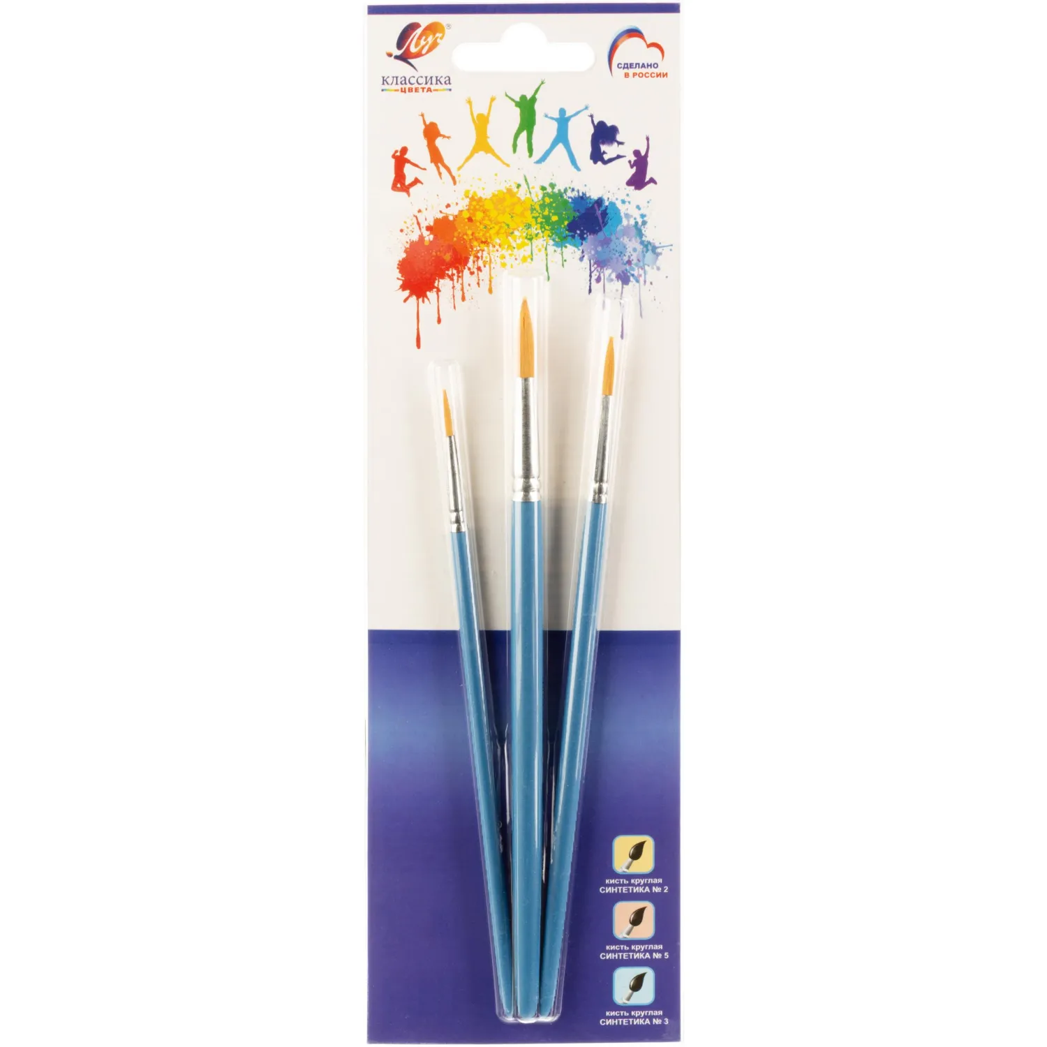 Набор кистей Классика цвета, 3 шт. СИНТЕТИКА (круглые№2,3,5) 33С 2179-08 - фото 1