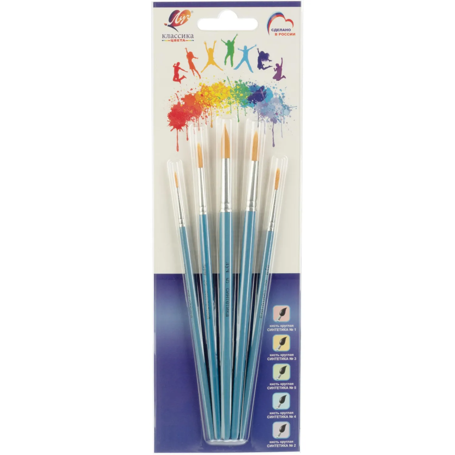 Набор кистей Классика цвета,5шт.СИНТЕТИКА(круглые №1,2,3,4,5) 33С 2180-08 - фото 1